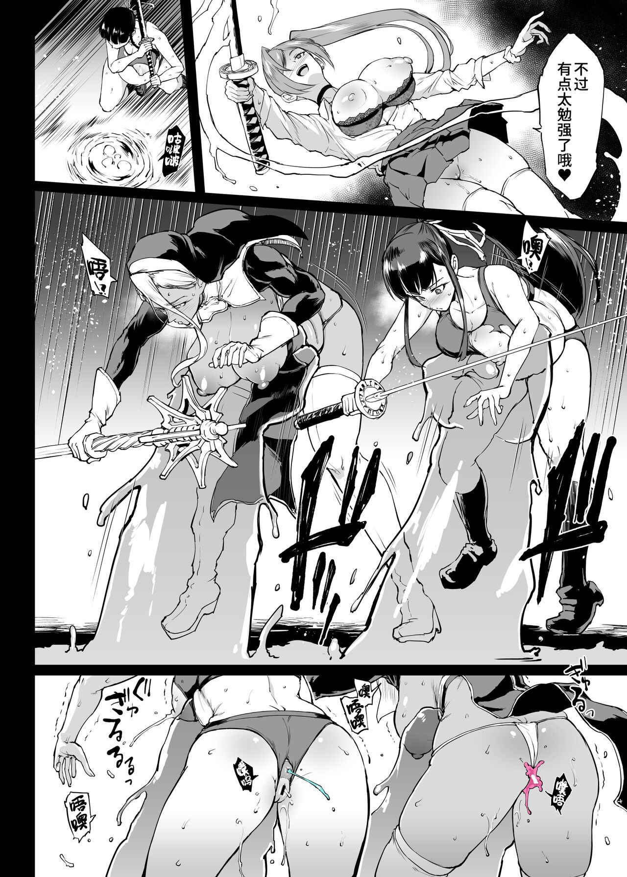 Taimabu S4 Gesuidou Hen 5-4  | JK退魔部 Season4 下水道篇5-4 page 3 full