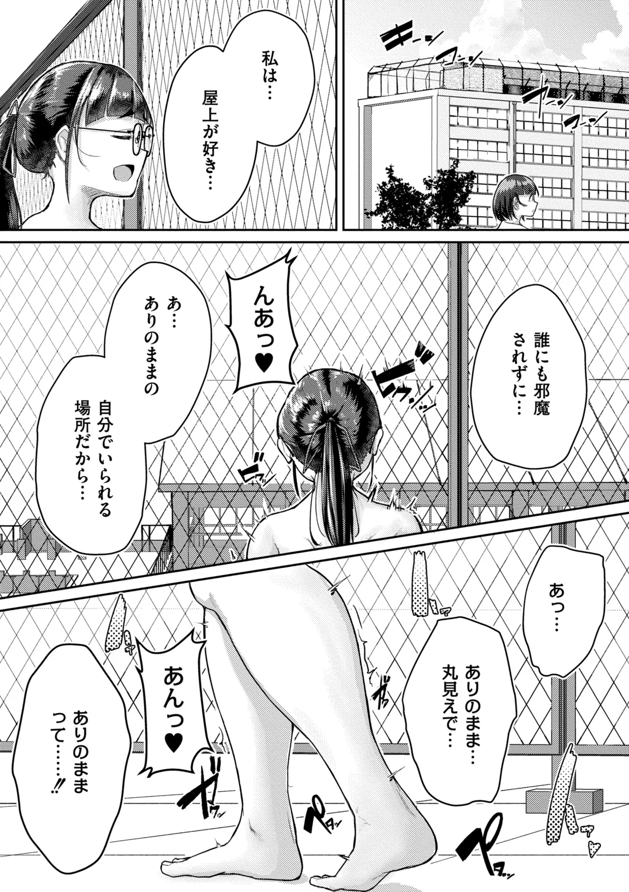 ムチぽちゃぽよん page 5 full