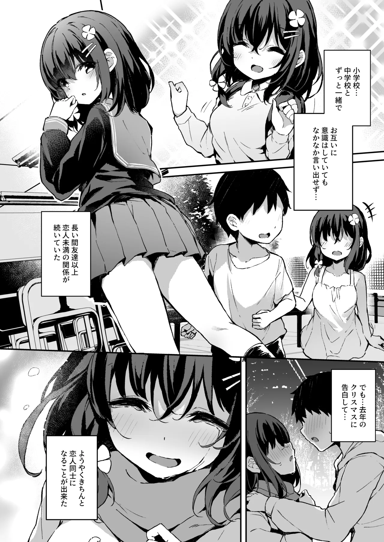 Ochiba Nikki -Soushuuhen- page 7 full