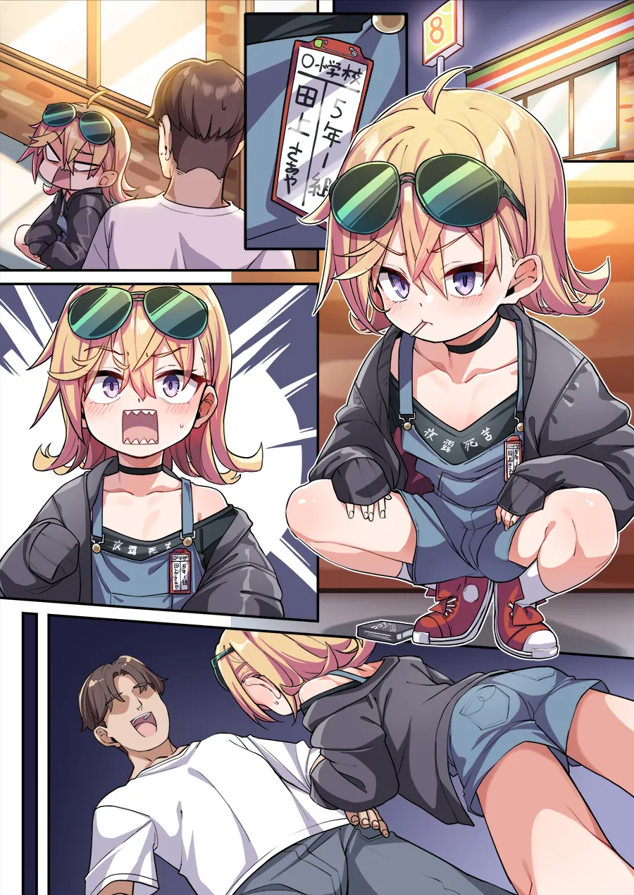 Yankee-chan page 7 full