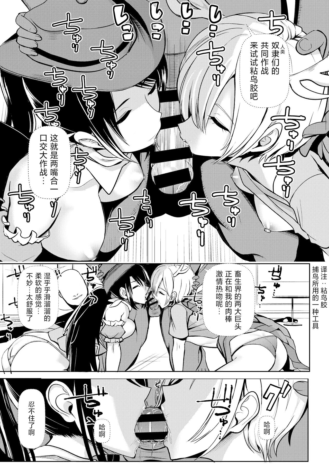 Touhou Suikan 9 Suiminyaku o Morareta Kurokoma Saki Kicchou Yachie | 東方睡姦9 被下了安眠药的 骊驹早鬼 吉弔八千慧 page 7 full