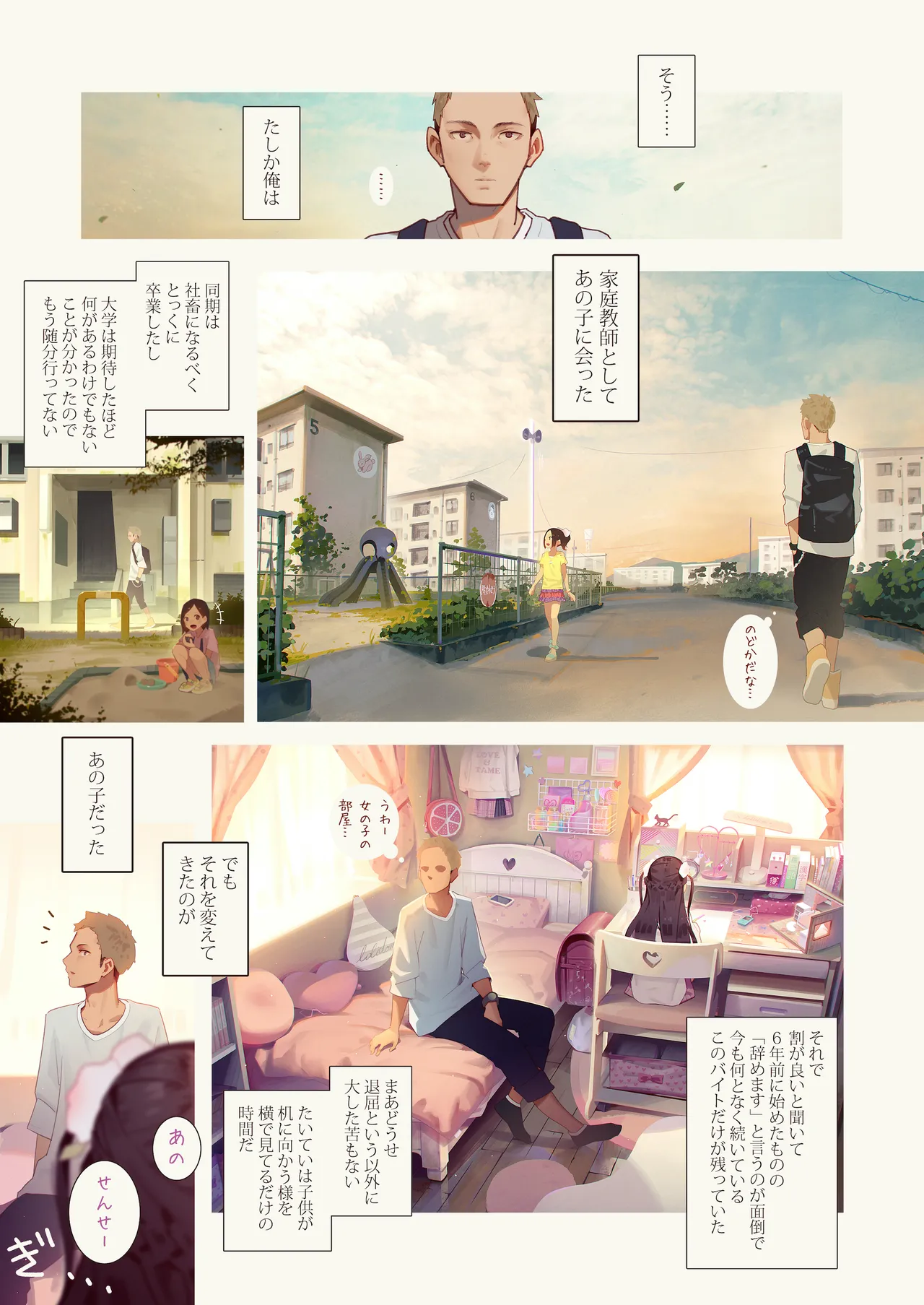 Tiny Evil 5 page 4 full