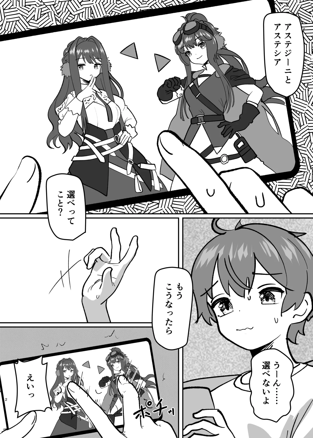 Karada ga Bunretsu shite Shimaika TSF page 4 full