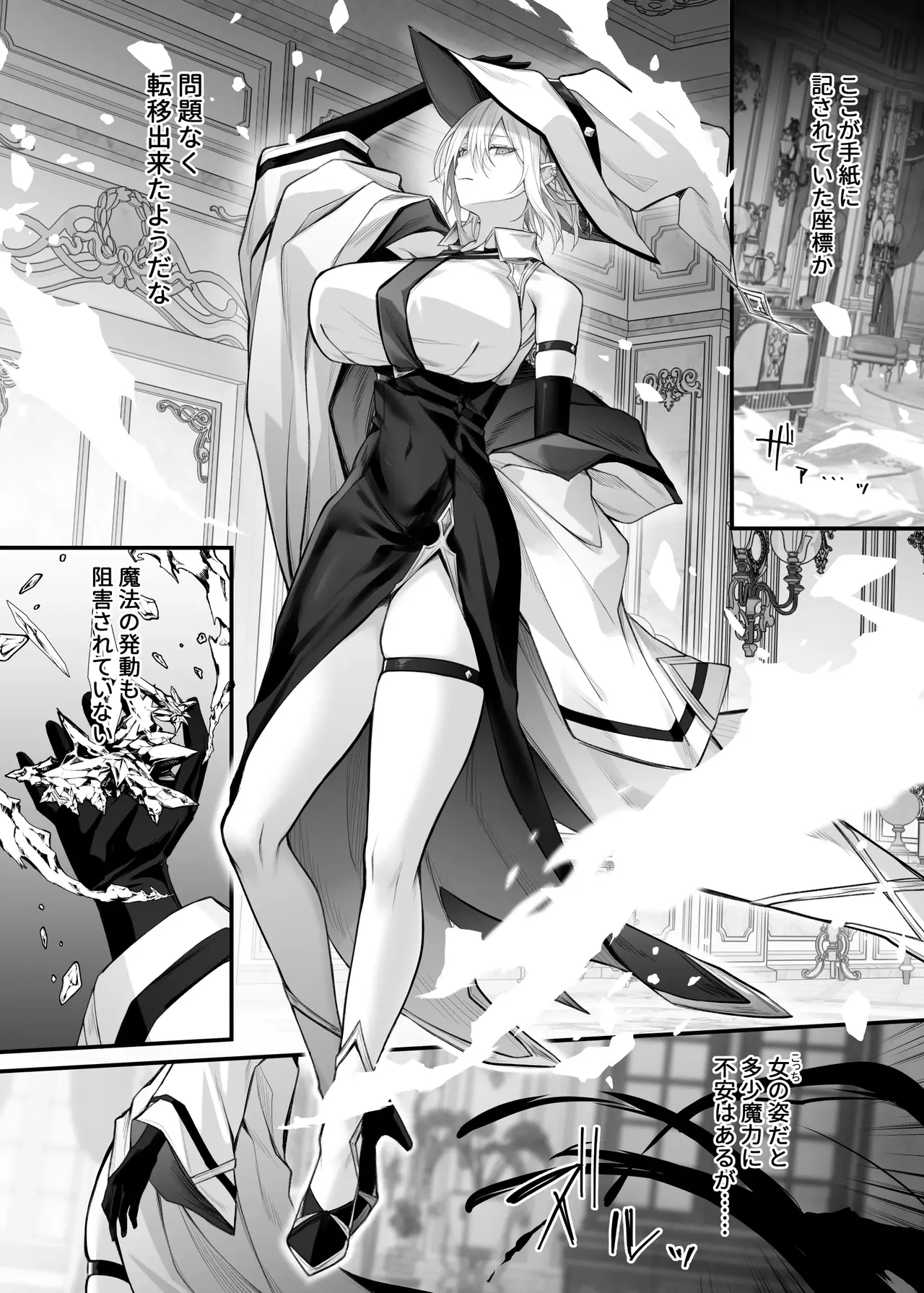 Juketsu no Majo Alexia wa Mou Otoko ni Modorenai page 5 full