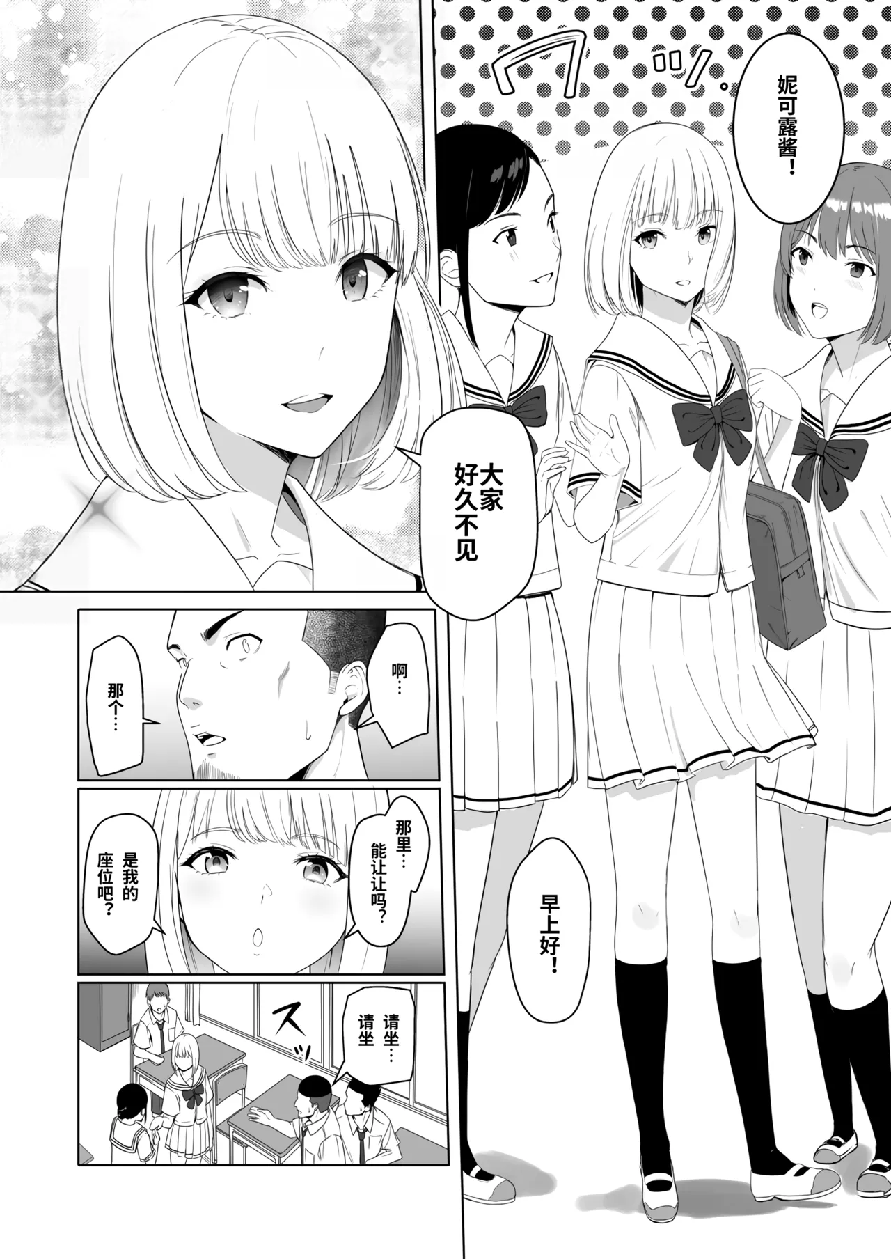 Kimi ga Tame. 2 Ichikawa Inori ~Kanraku Hen~ page 10 full