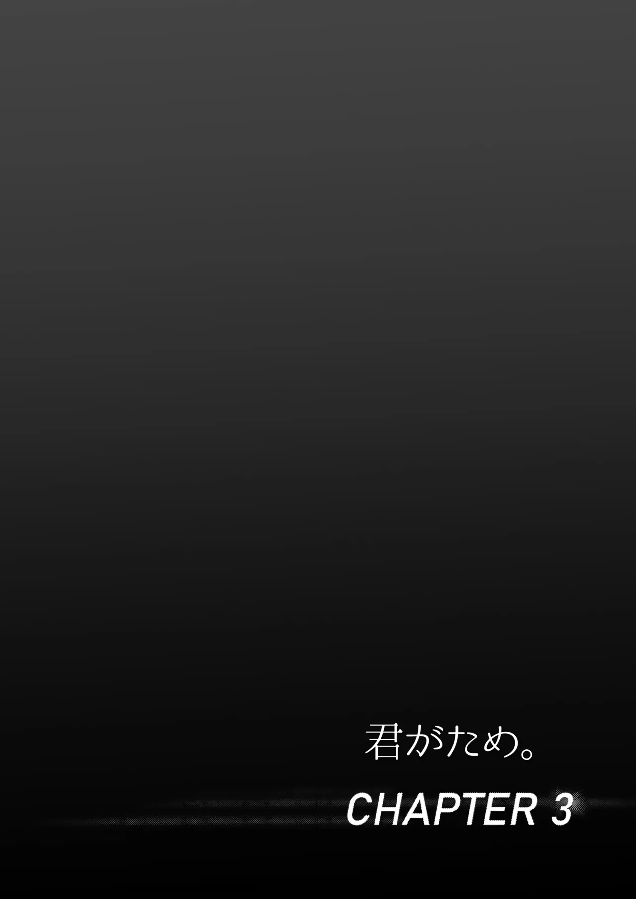 Kimi ga Tame. 2 Ichikawa Inori ~Kanraku Hen~ page 2 full