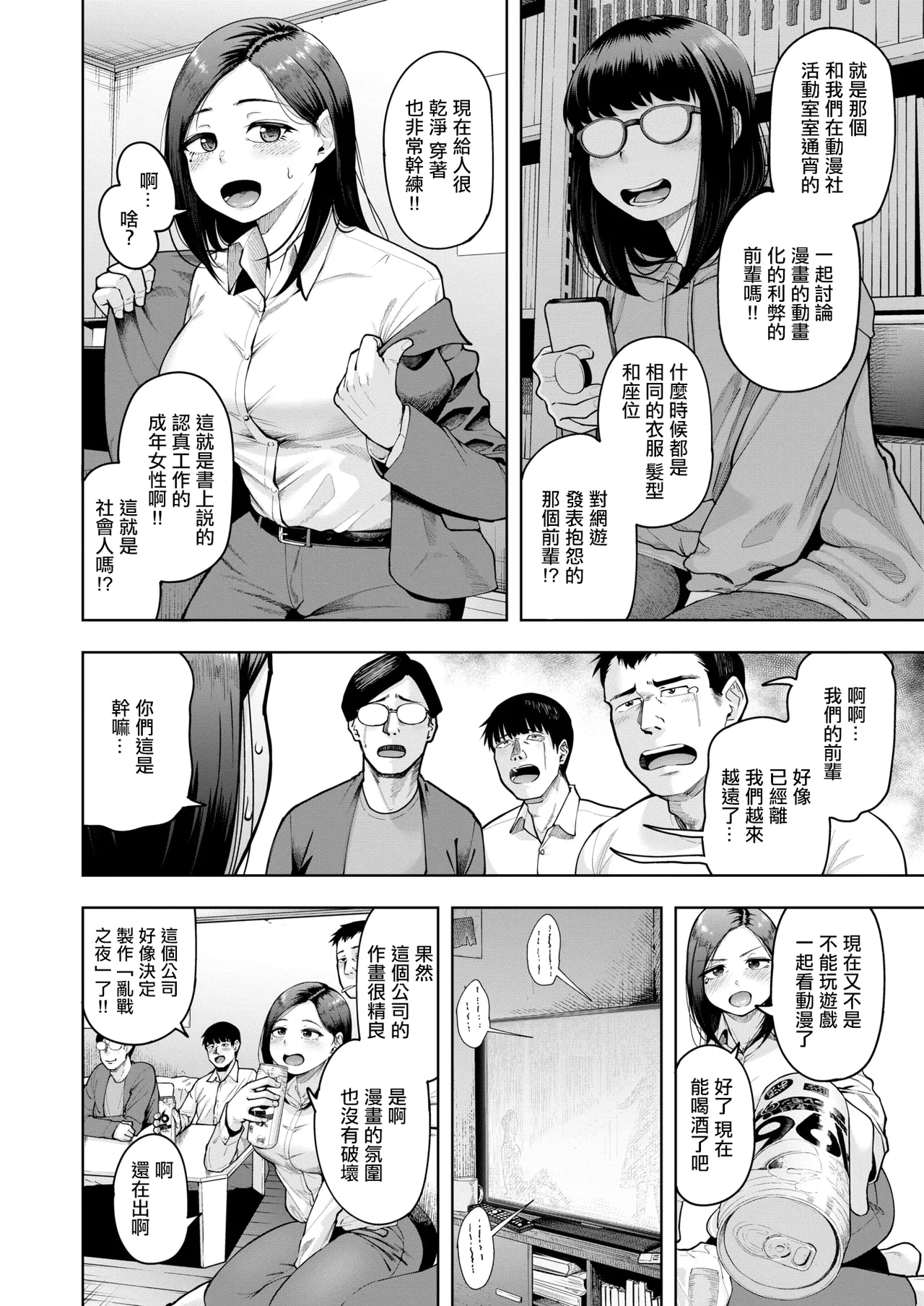 OtaCir 1 to 3 page 3 full