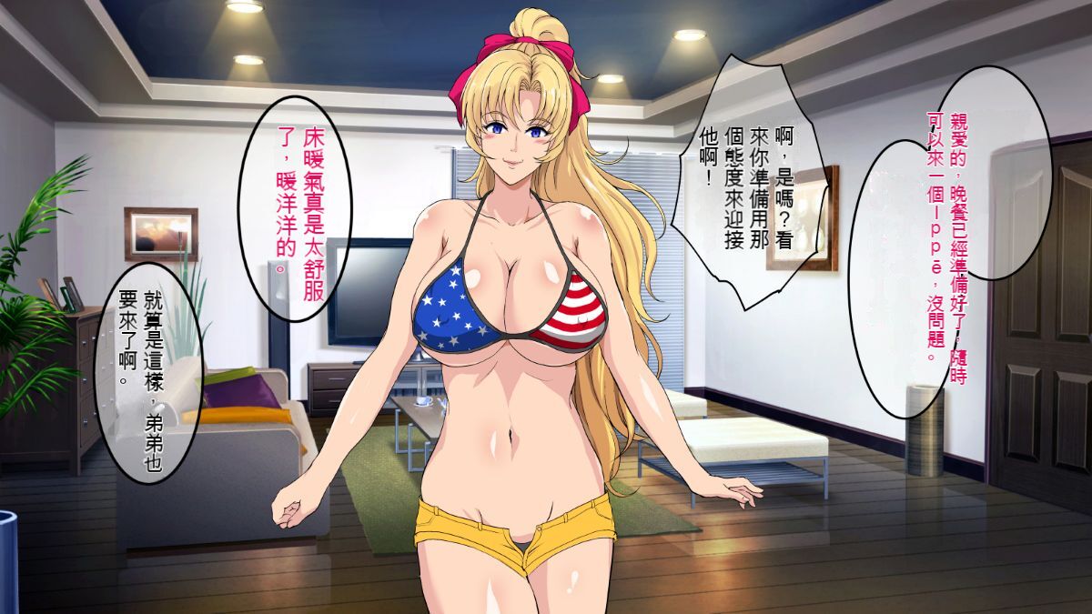 A story about a gloomy younger brother who seduces his blonde white older brother's wife page 9 full