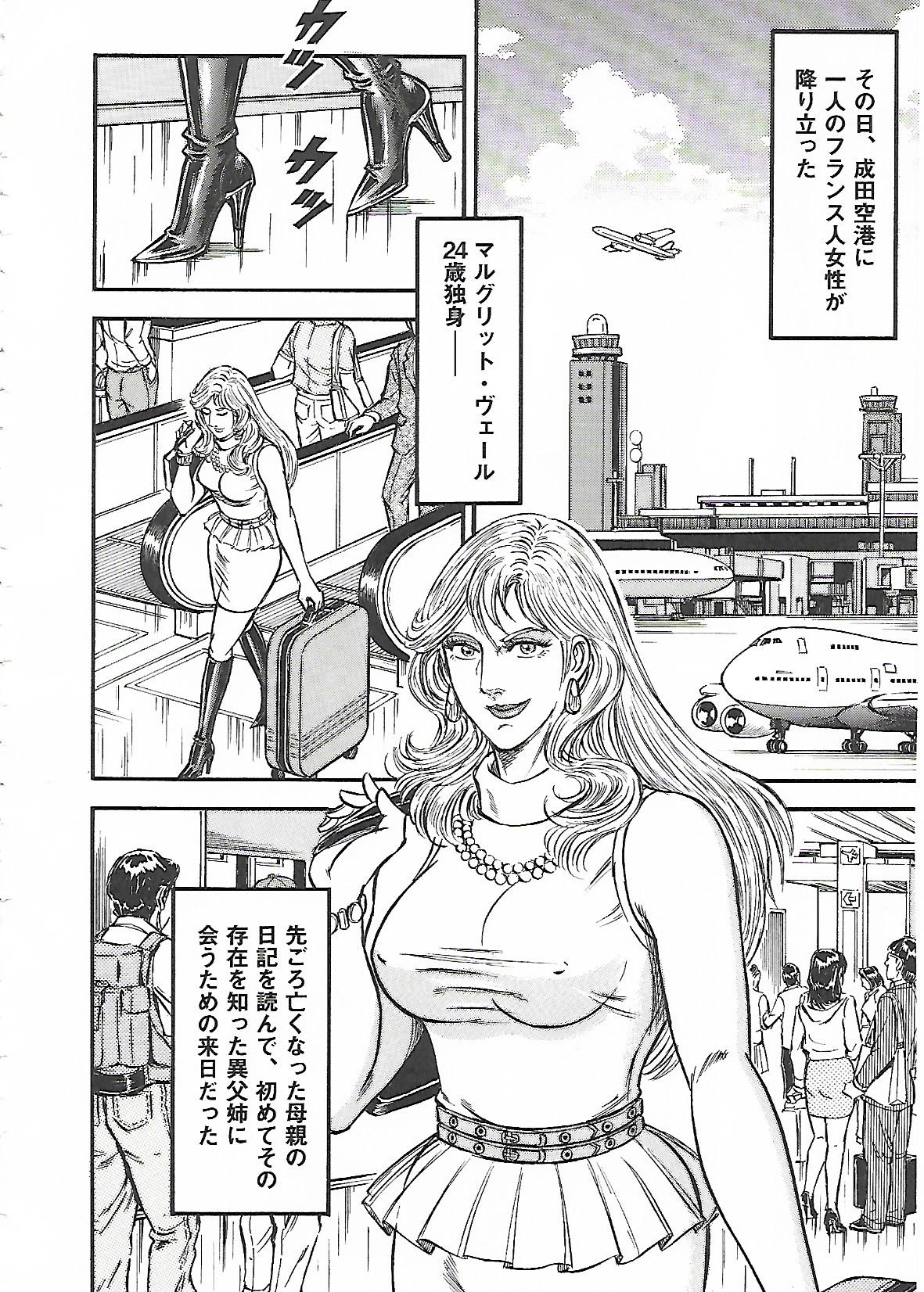 floral no Inntei | フローラの淫庭 前編+後篇 page 2 full