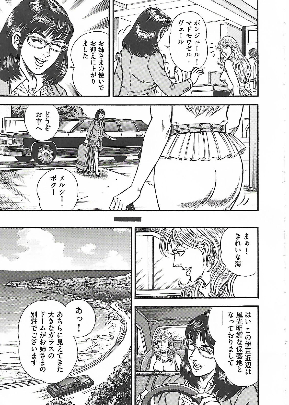 floral no Inntei | フローラの淫庭 前編+後篇 page 3 full