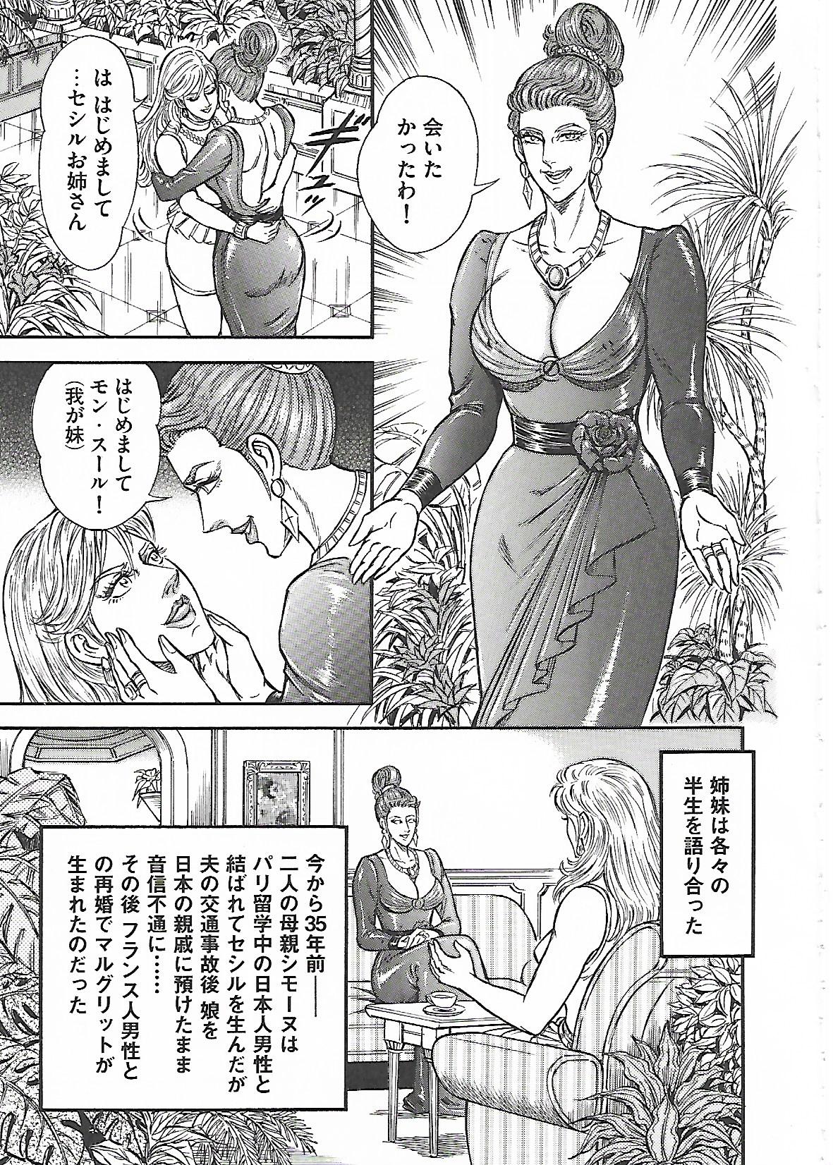 floral no Inntei | フローラの淫庭 前編+後篇 page 5 full