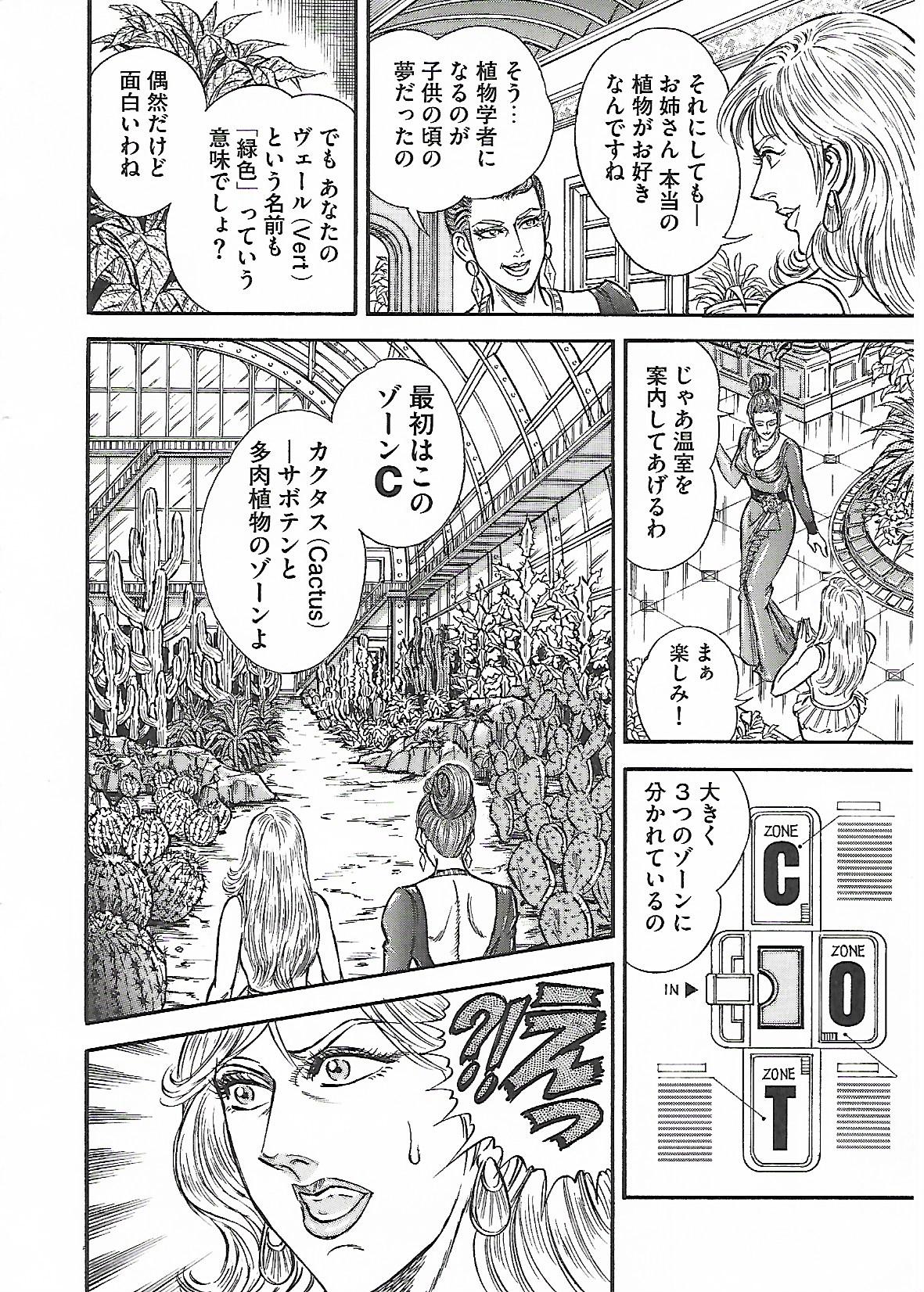 floral no Inntei | フローラの淫庭 前編+後篇 page 6 full