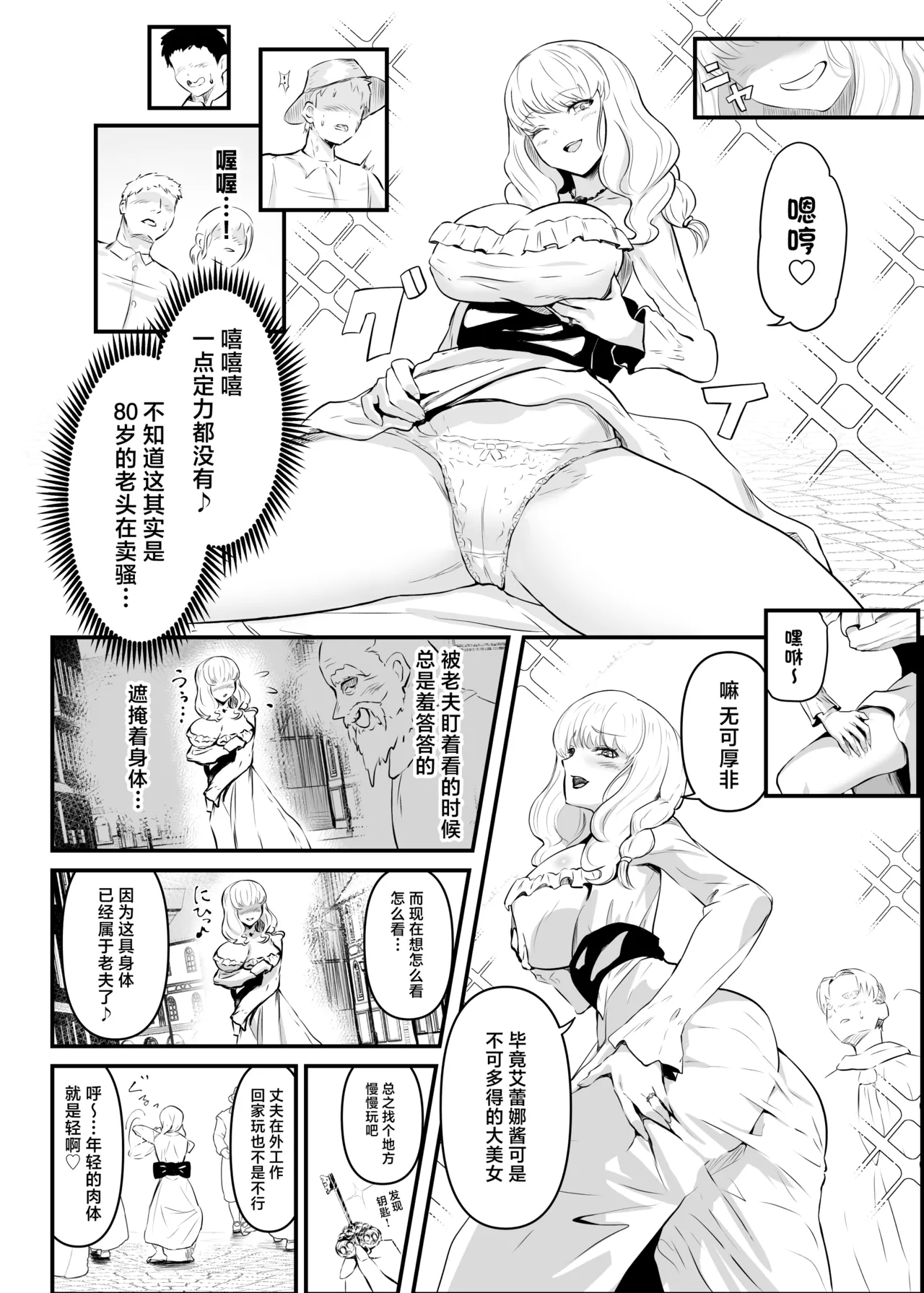 Utsukushiki Isekai 3 Shimai no Hyouiroku page 7 full