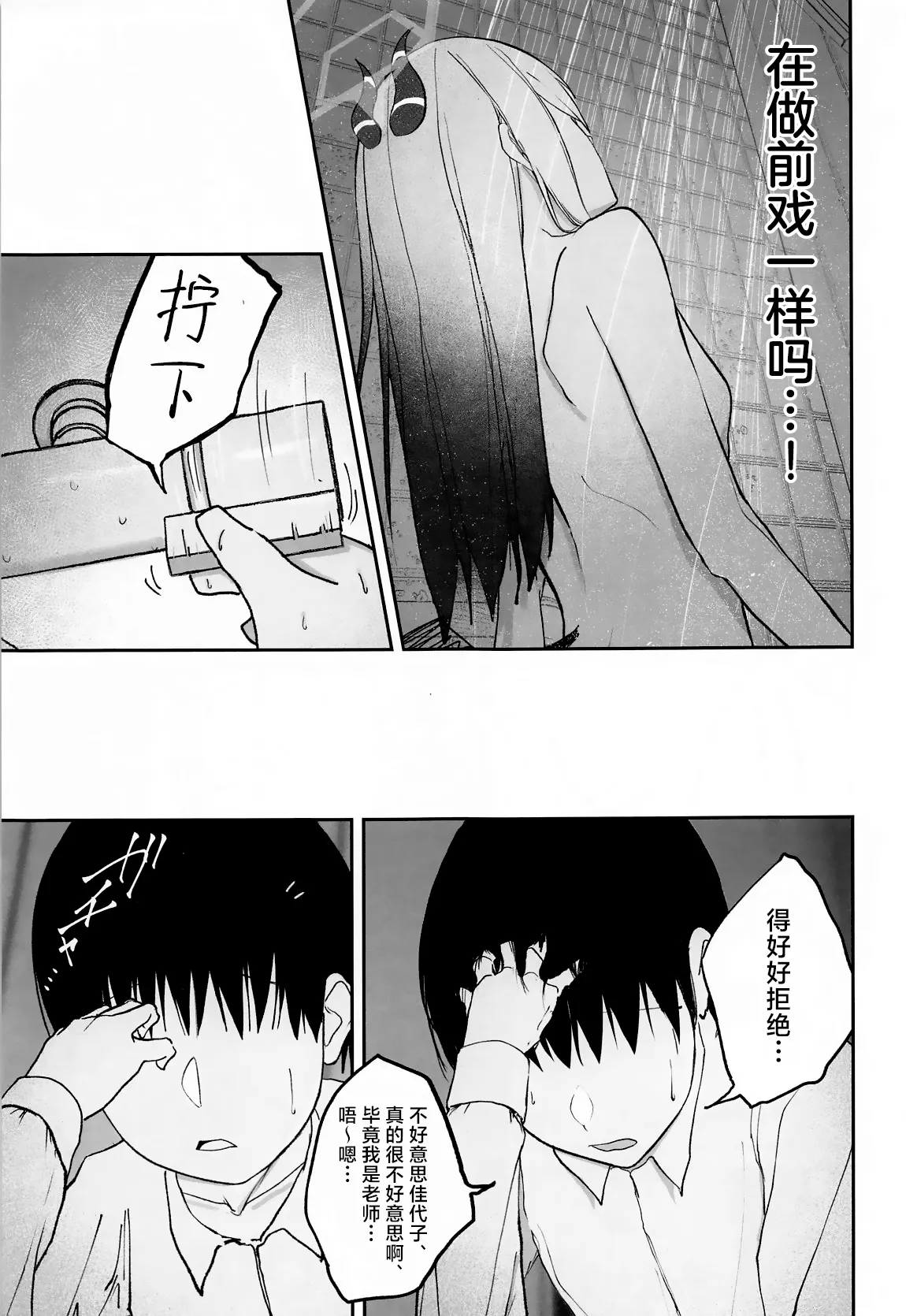 Nadenade Chuudoku. | 柔情抚摸重度依赖。 page 10 full