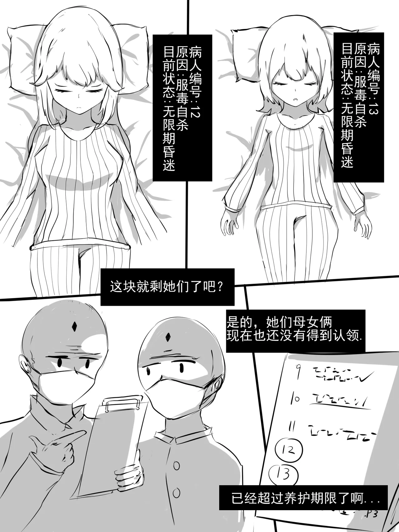 煎茶奶绿 - Pixiv 71097586 page 1 full