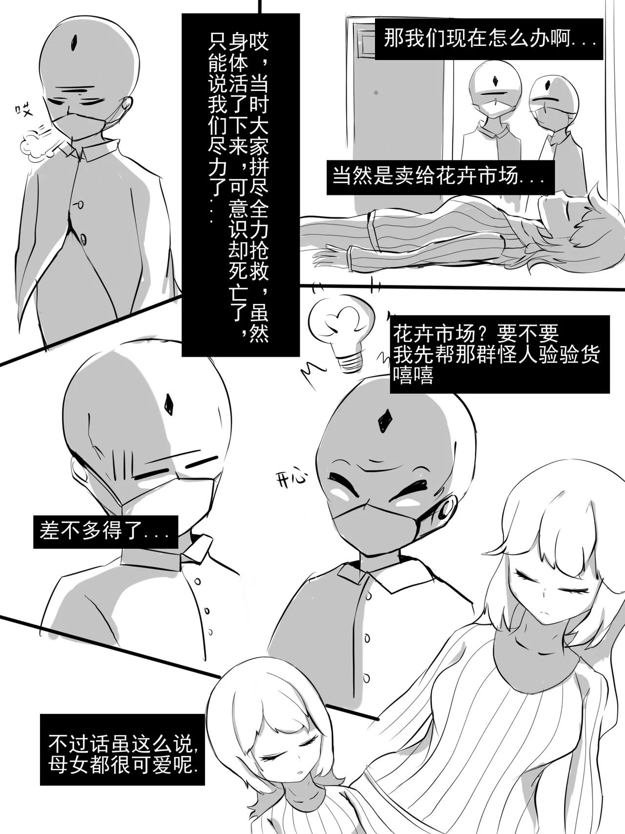 煎茶奶绿 - Pixiv 71097586 page 2 full