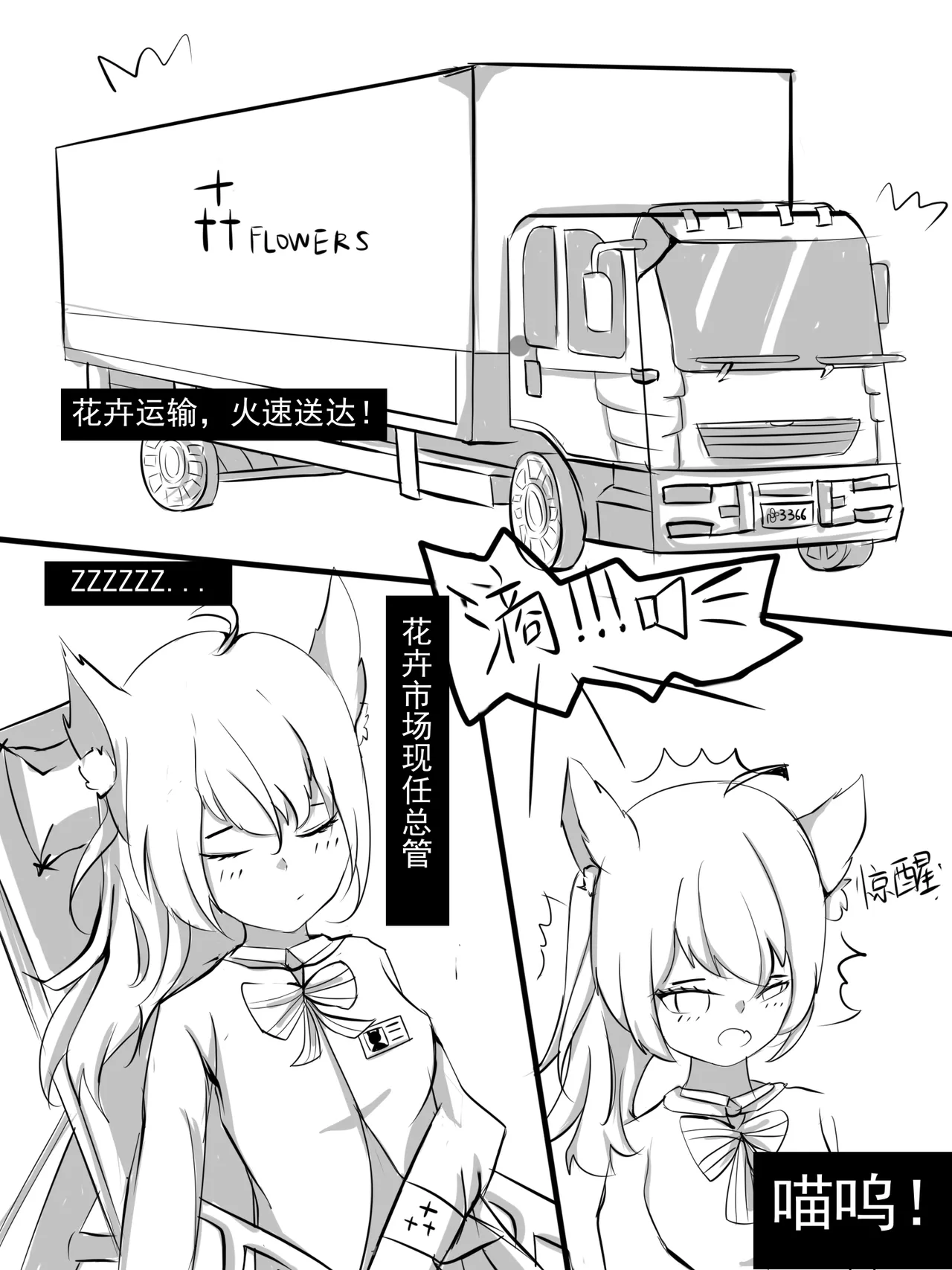 煎茶奶绿 - Pixiv 71097586 page 6 full