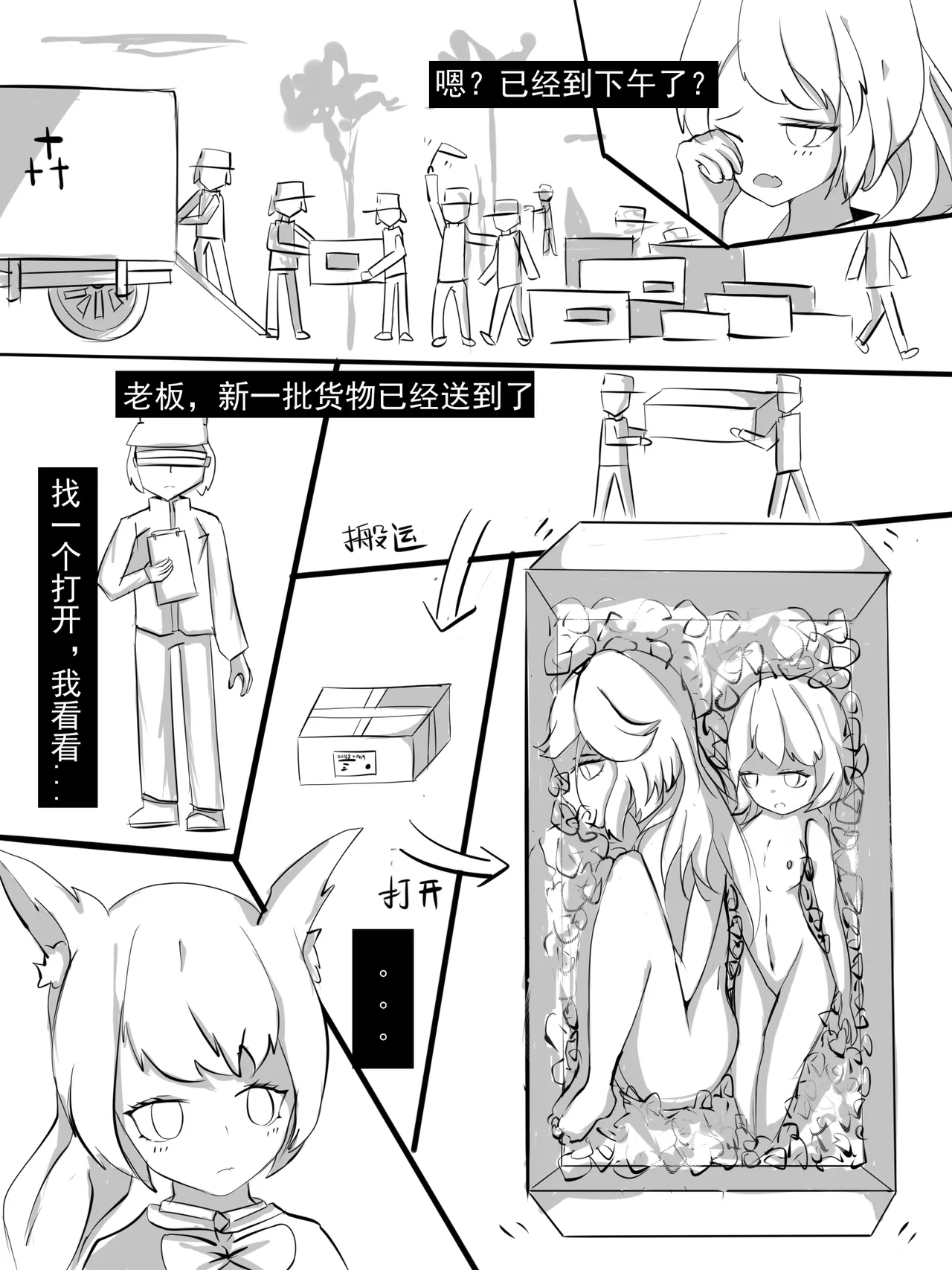 煎茶奶绿 - Pixiv 71097586 page 7 full