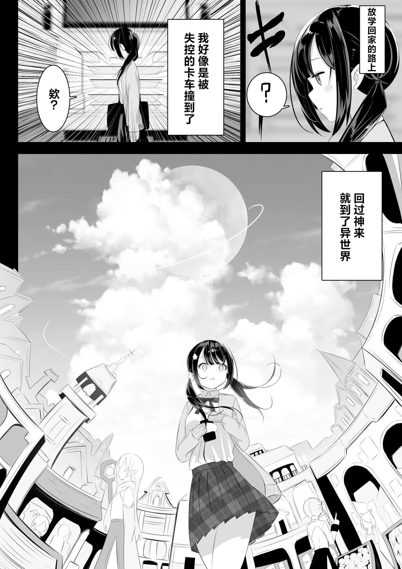 Isekai de Yuri 1 page 9 full