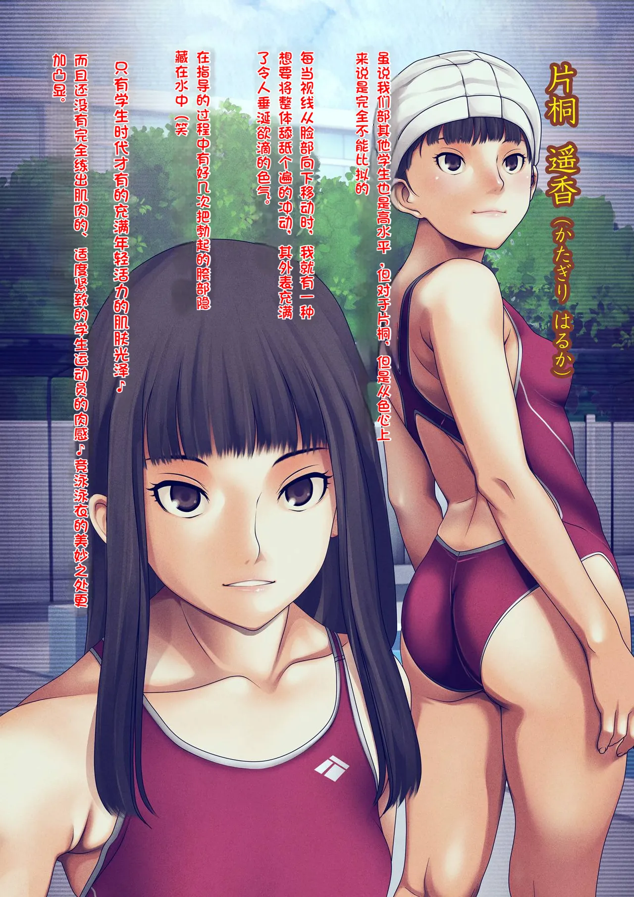 Bukatsu no Kyouei Joshi o Suiminyaku de Nemurasete Nikuningyou to Kashita Oshiego ni Yaritaihoudai!【Chinese】 page 5 full