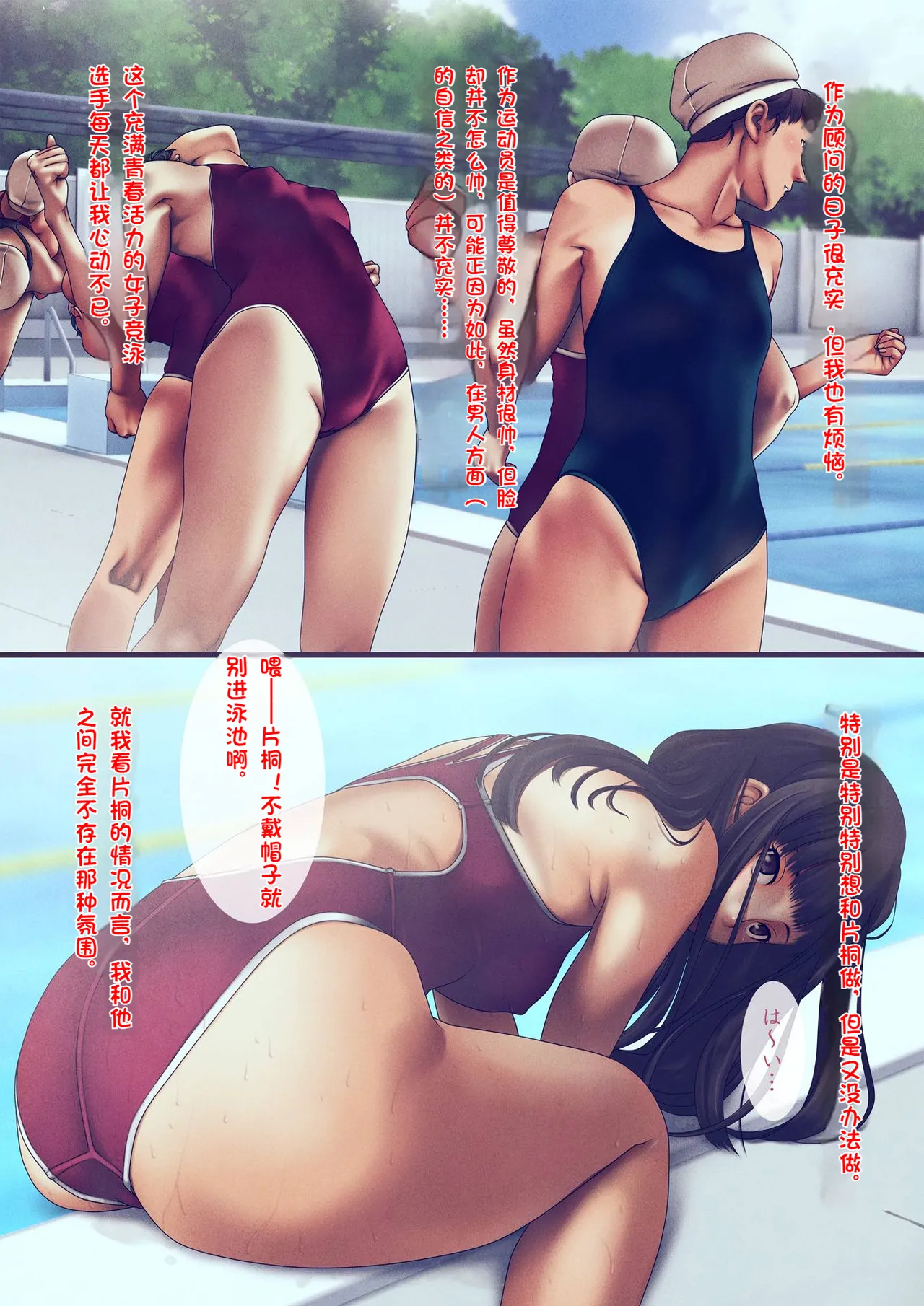 Bukatsu no Kyouei Joshi o Suiminyaku de Nemurasete Nikuningyou to Kashita Oshiego ni Yaritaihoudai!【Chinese】 page 7 full