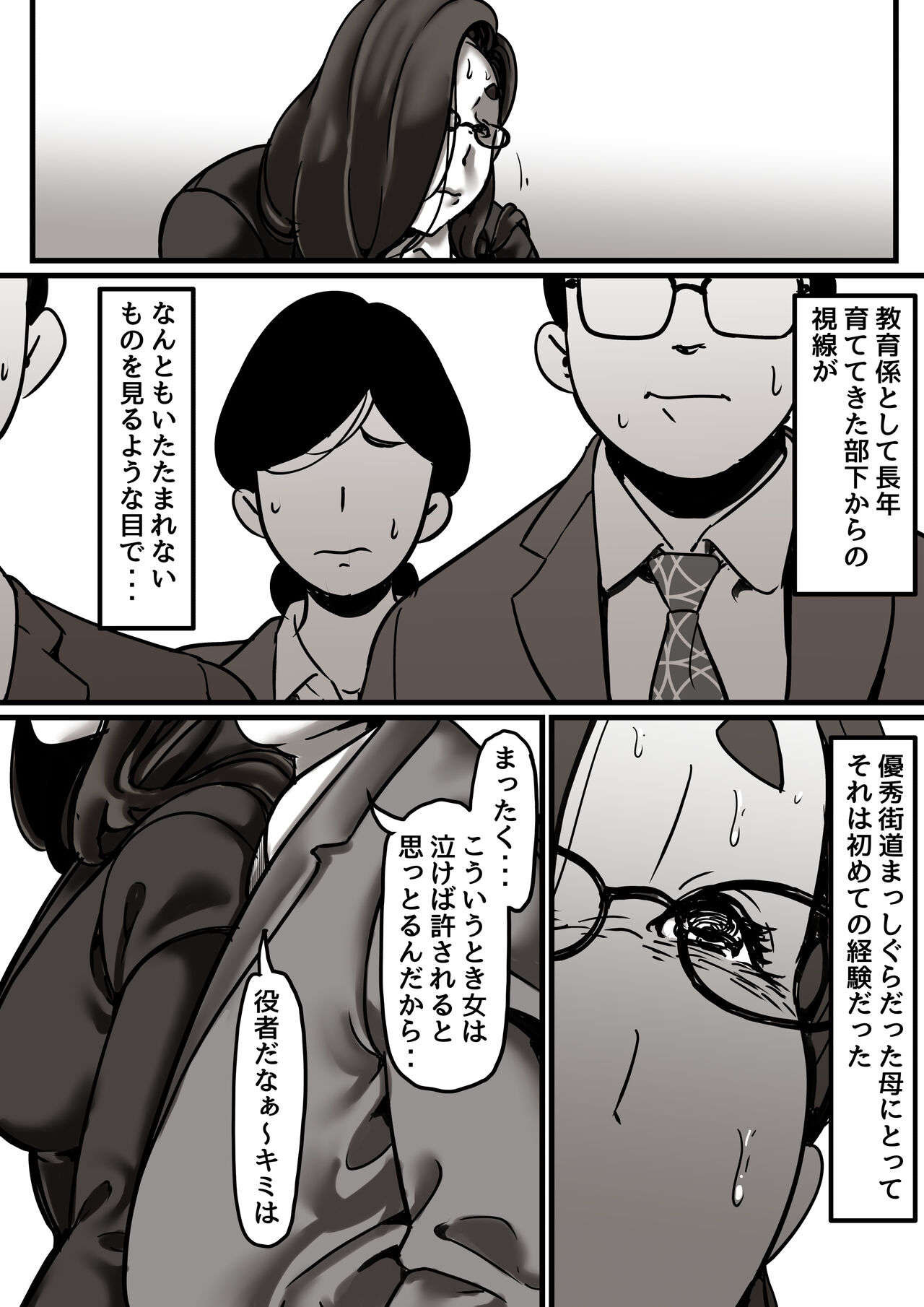 Haha to Ochite Iku Part 6 page 6 full