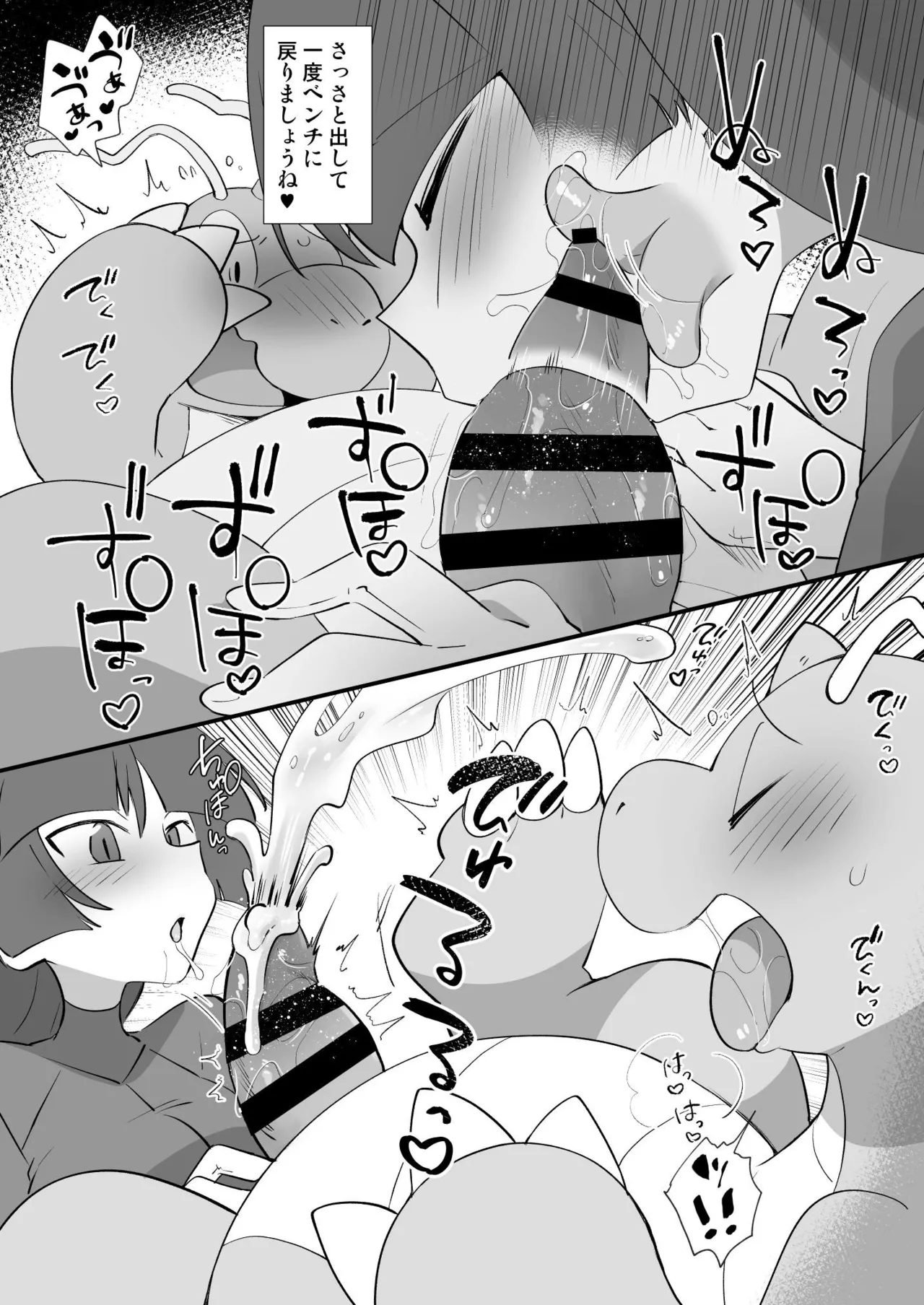 C105 Omake Hon page 3 full