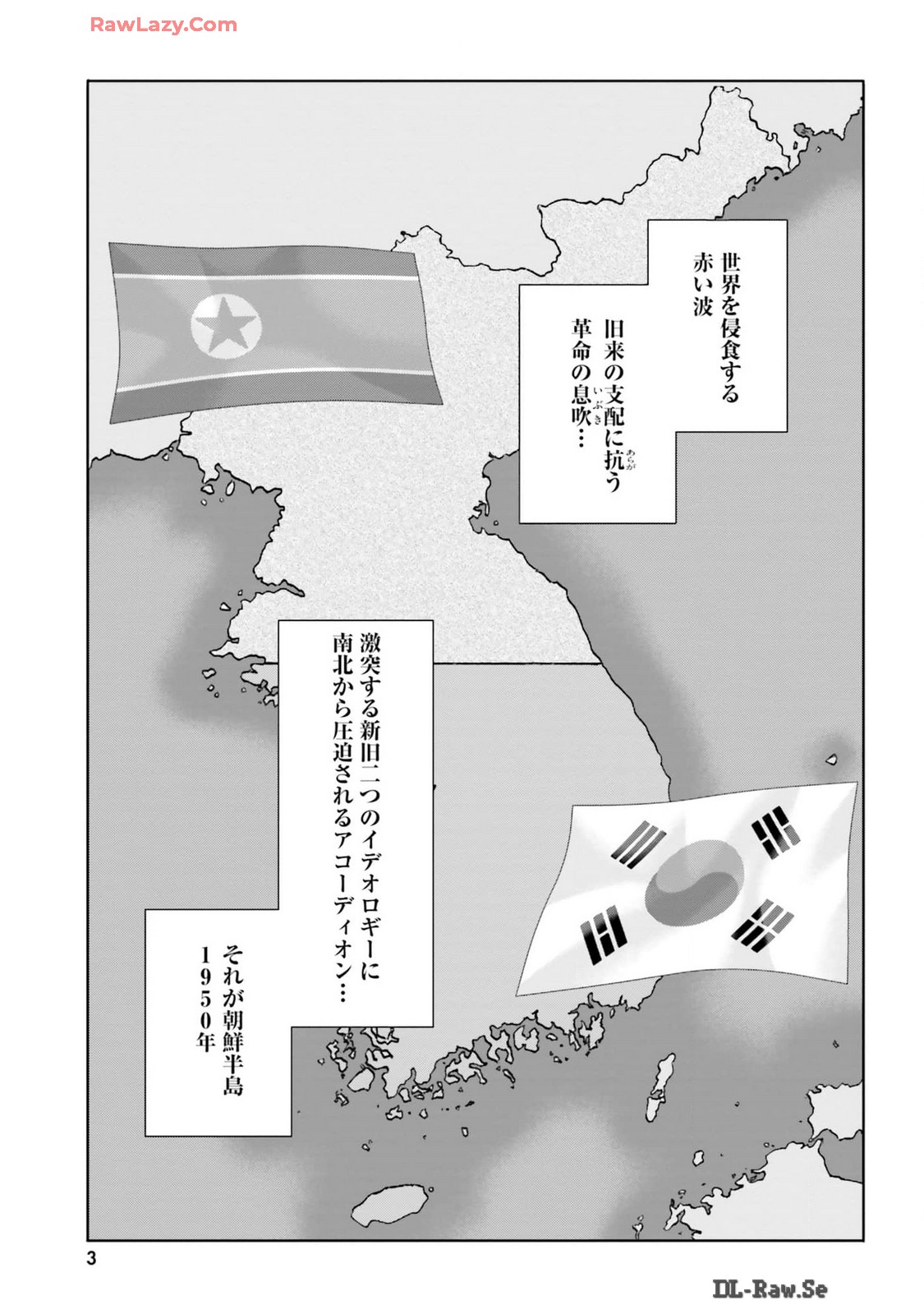 Uterus of the blackgoat Volume. 3 page 5 full