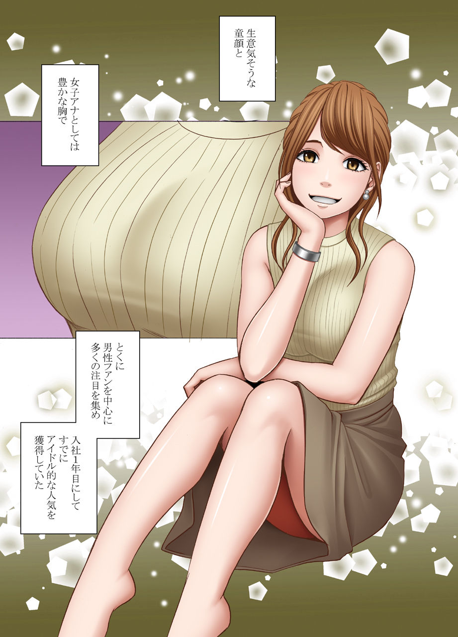 Ki ga Tsuyoi Joshi Anaunsa ga Kutsujoku ni Taerarenakunarumade Rezu Ijime Hen page 3 full