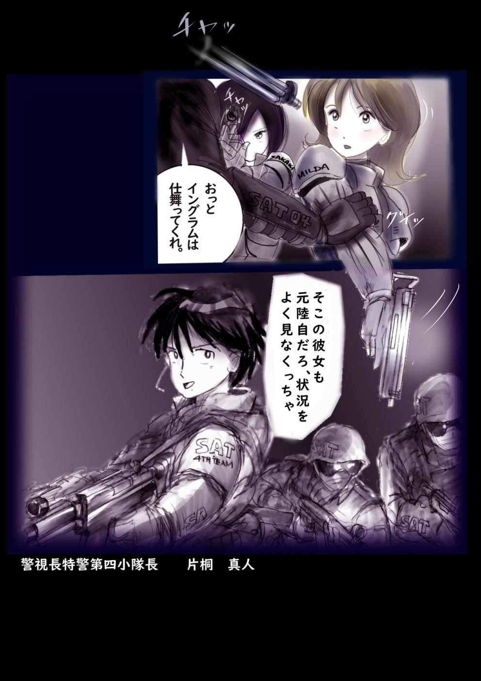 Tokkei Daiyon Shoutai Manabu Taichou no Nyotai Kanraku page 5 full