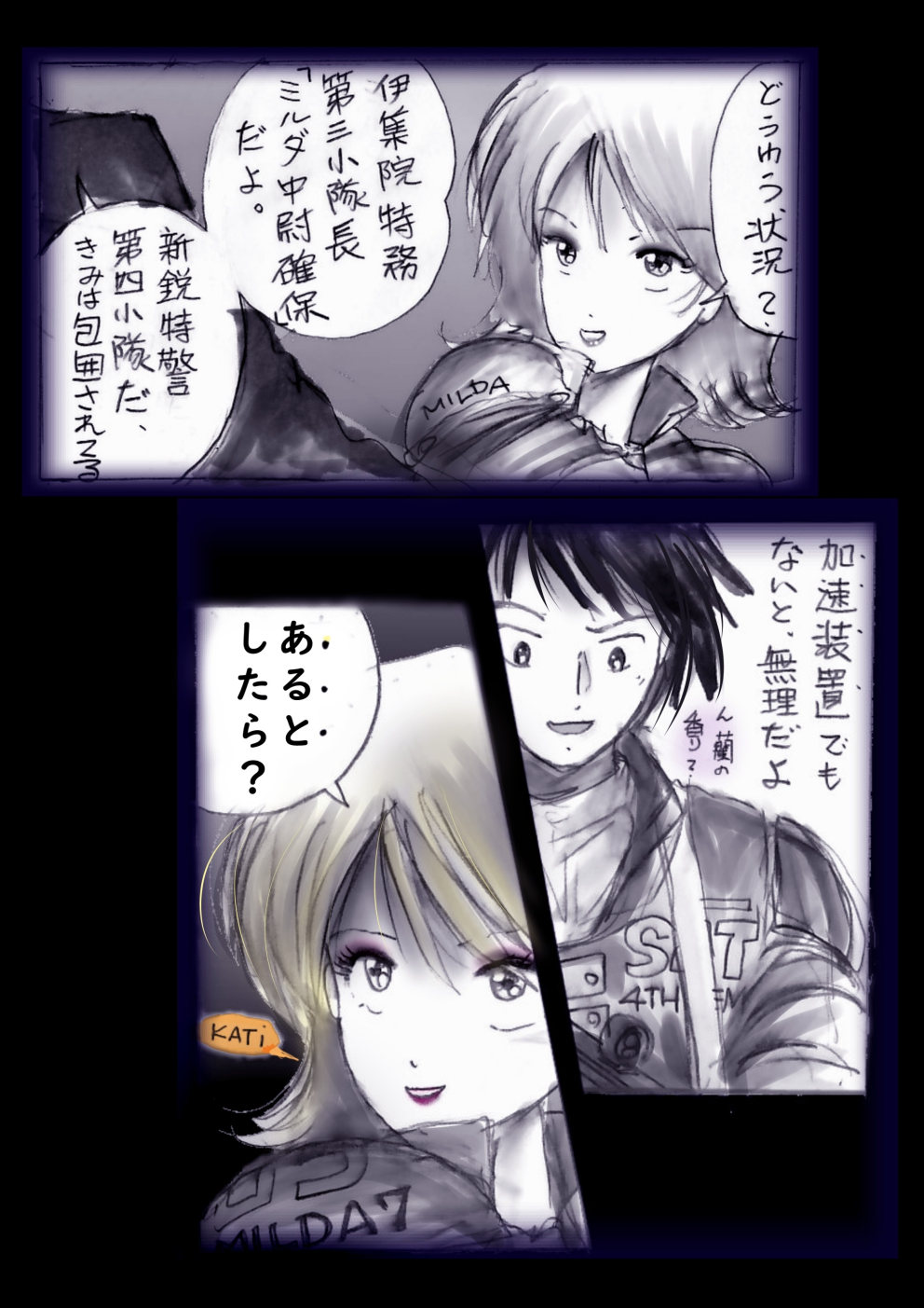 Tokkei Daiyon Shoutai Manabu Taichou no Nyotai Kanraku page 6 full