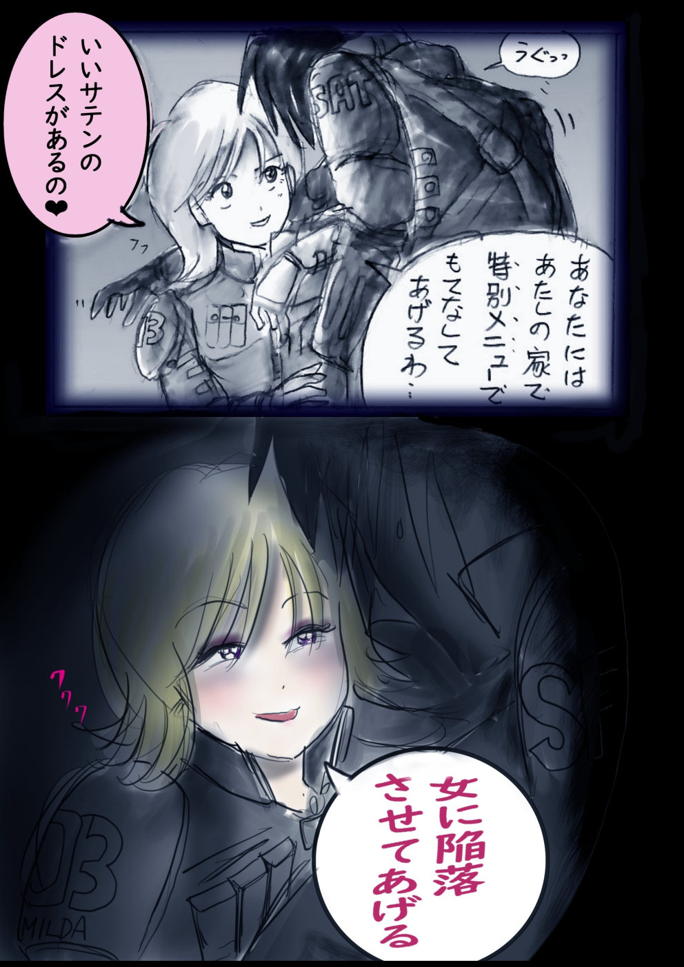 Tokkei Daiyon Shoutai Manabu Taichou no Nyotai Kanraku page 8 full