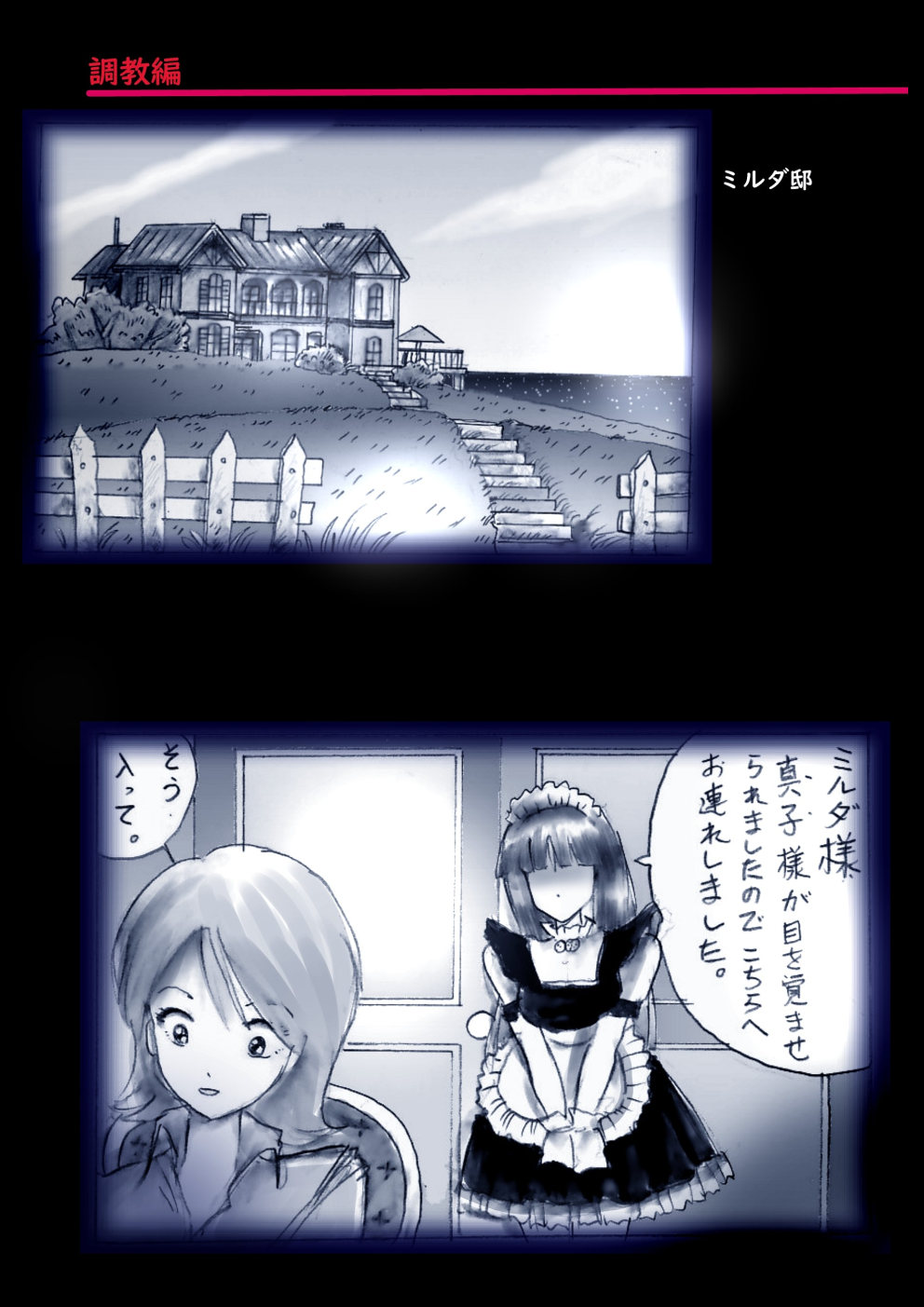 Tokkei Daiyon Shoutai Manabu Taichou no Nyotai Kanraku page 9 full