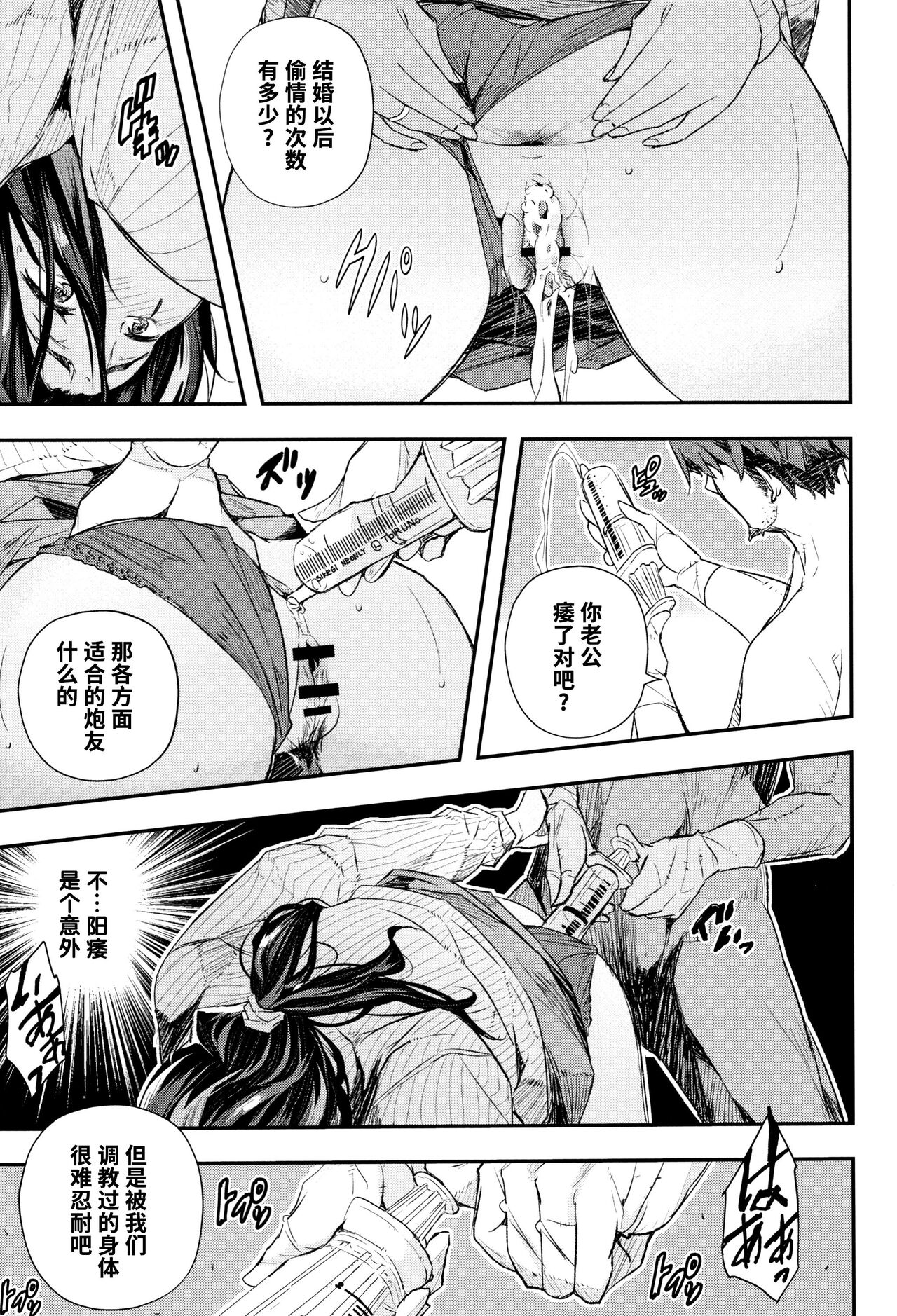 Senaka no Kako | The Past on your Back page 5 full