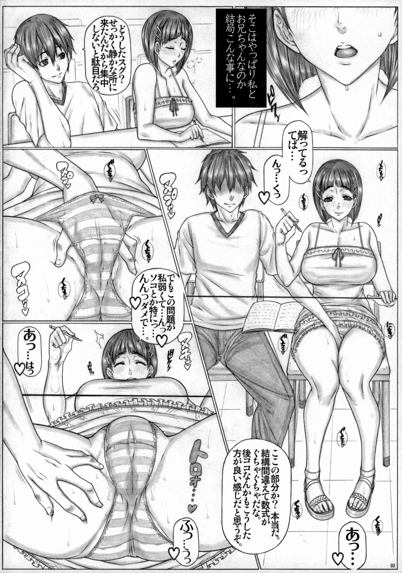 Angel’s stroke 119 Sugu Suku 5 page 3 full