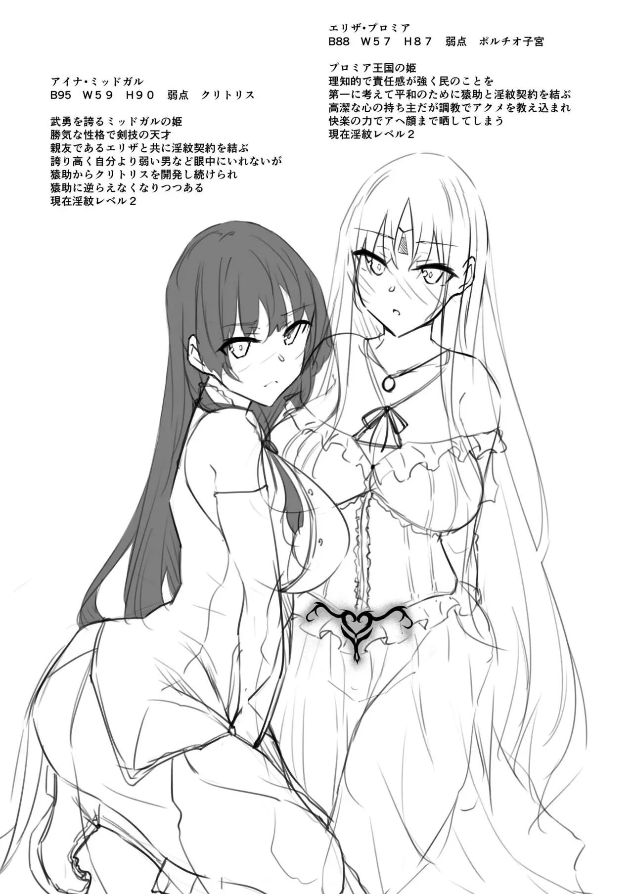 Became a Mage in Another World page 7 full