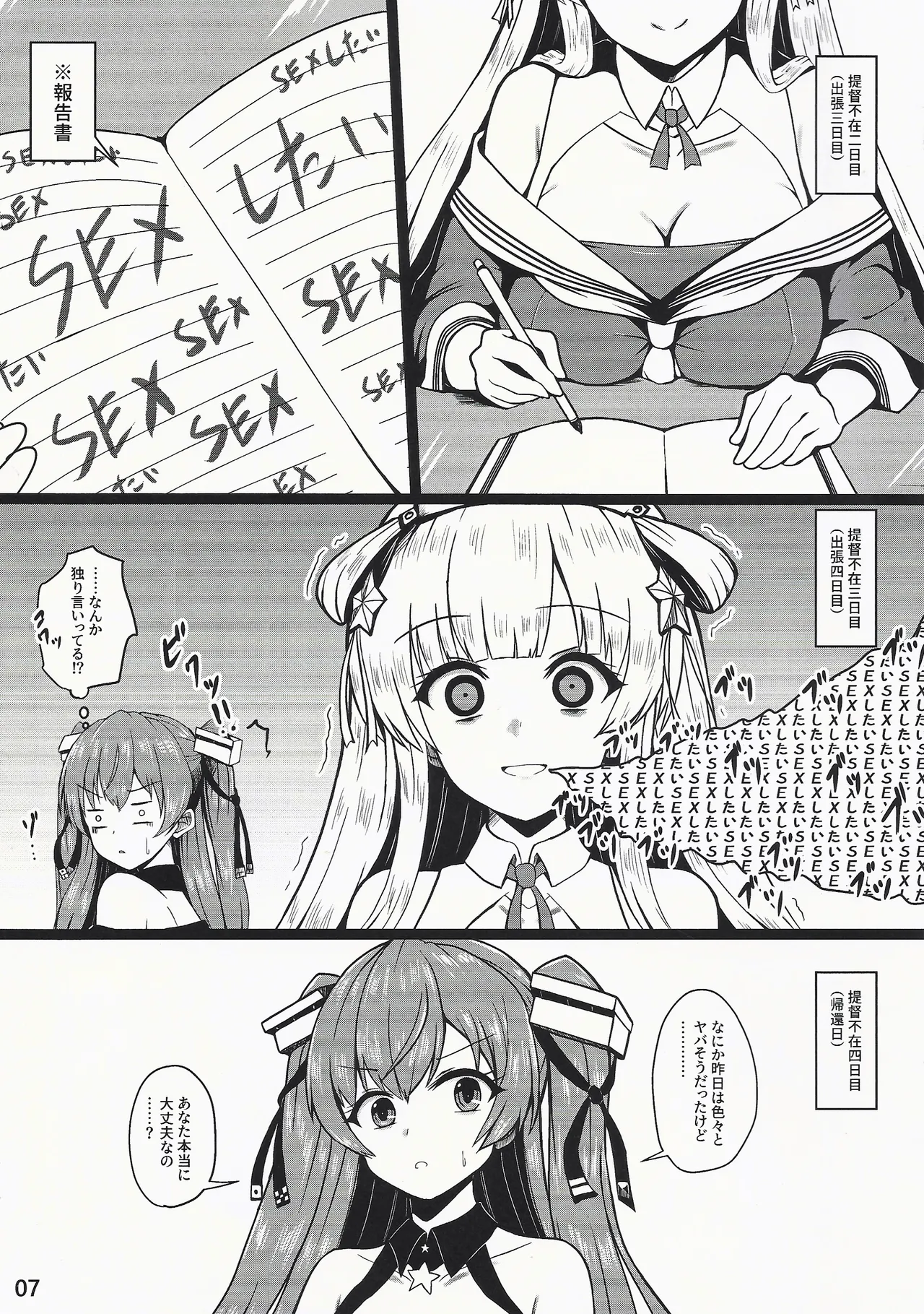 Fletcher is in heat page 7 full