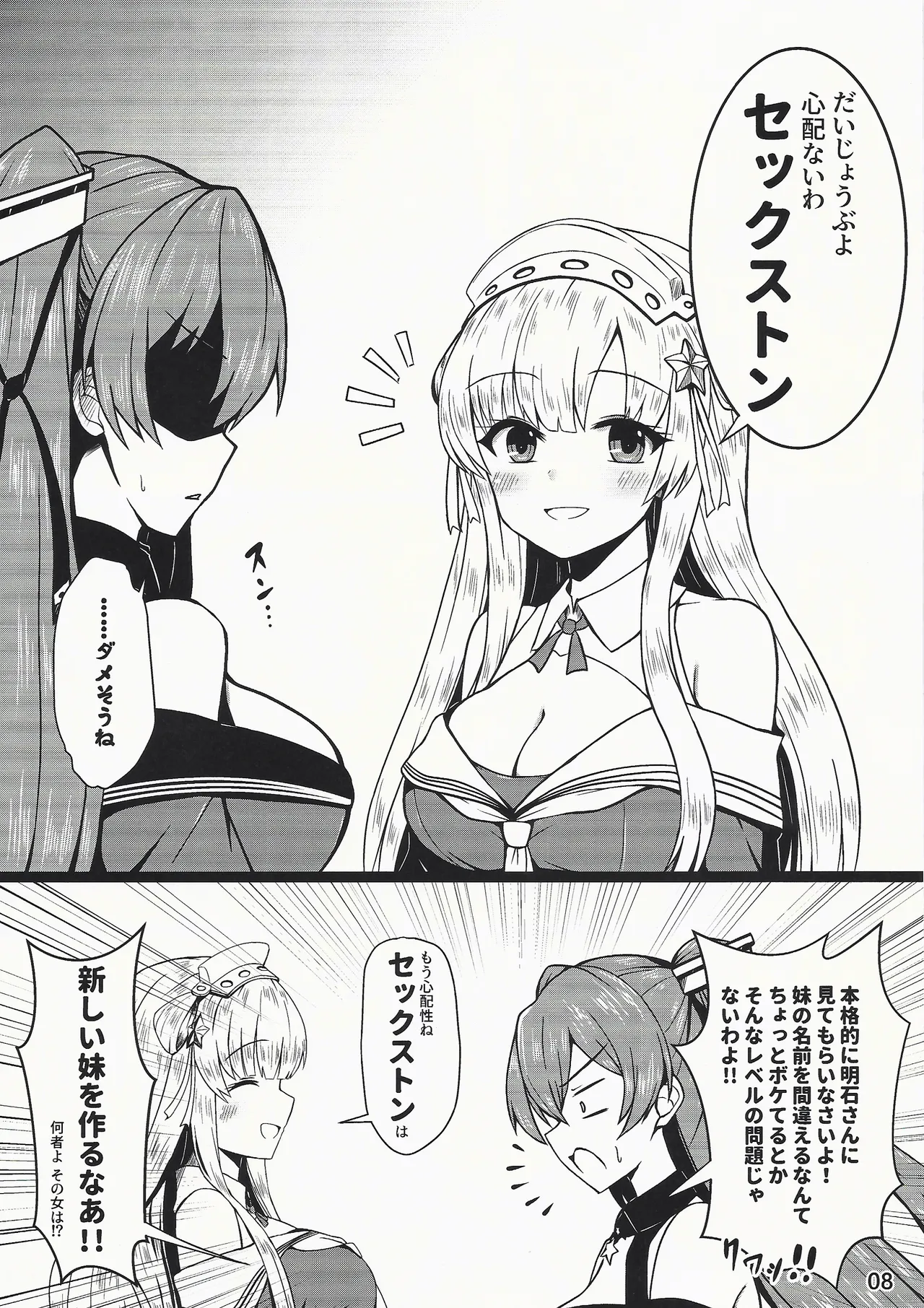 Fletcher is in heat page 8 full