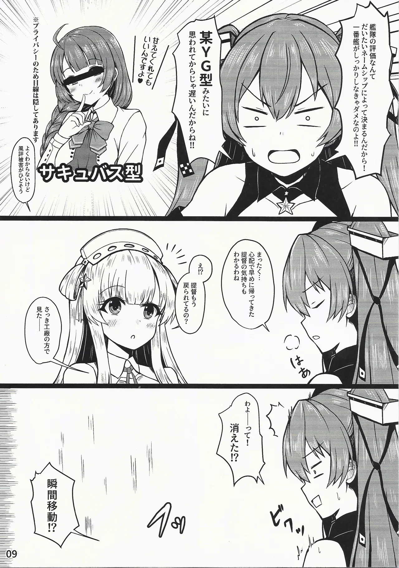 Fletcher is in heat page 9 full