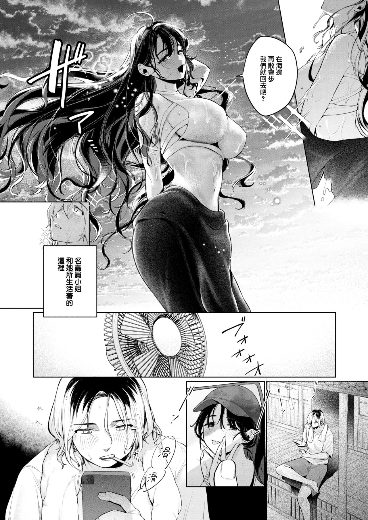 Souvenir Girl page 10 full