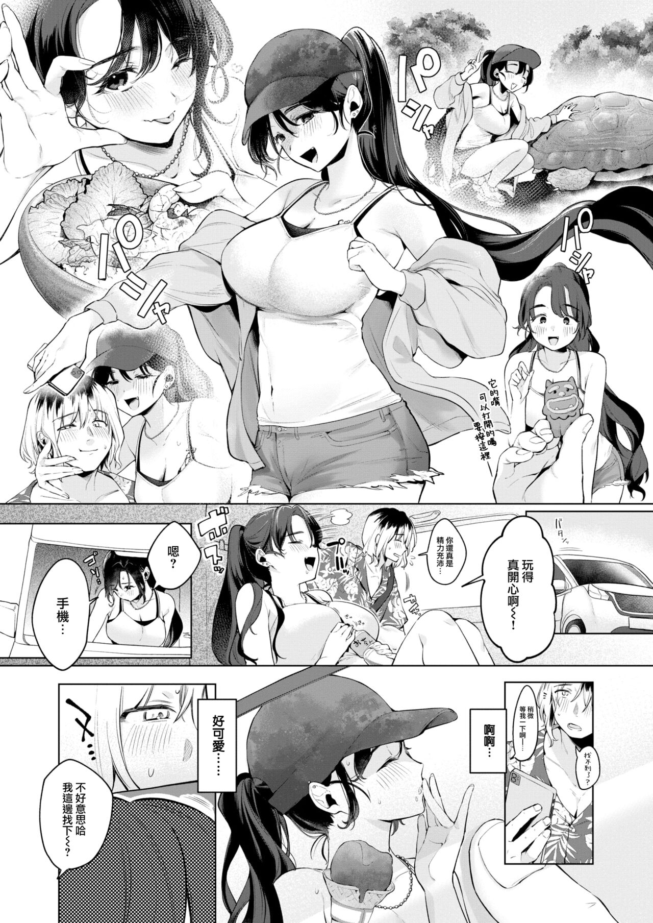 Souvenir Girl page 6 full