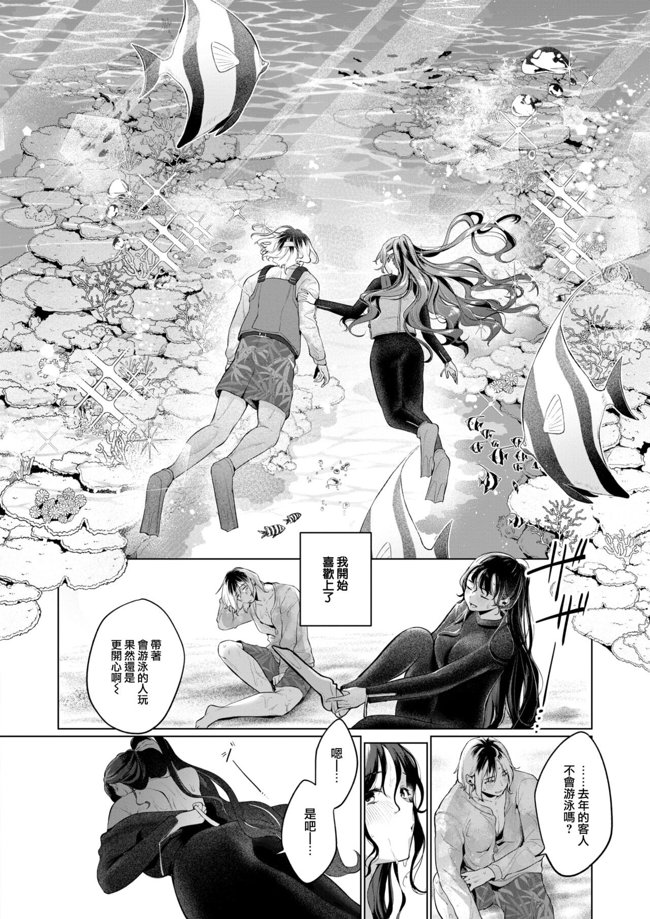 Souvenir Girl page 9 full