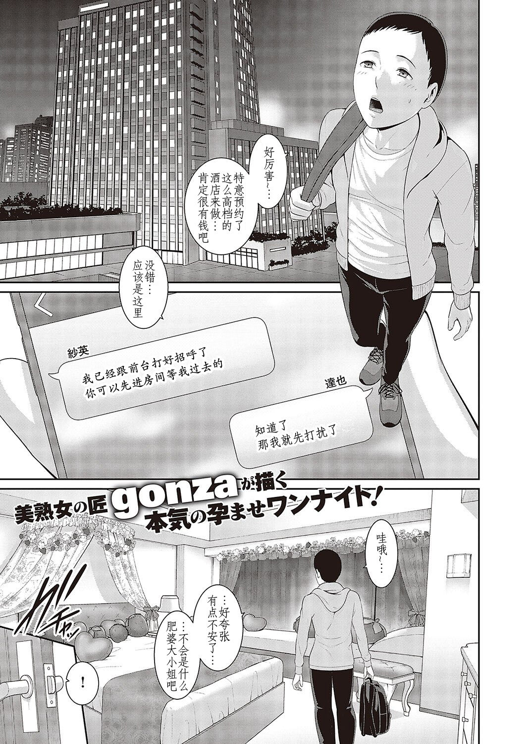 Tanetsuke Matching Appli page 1 full