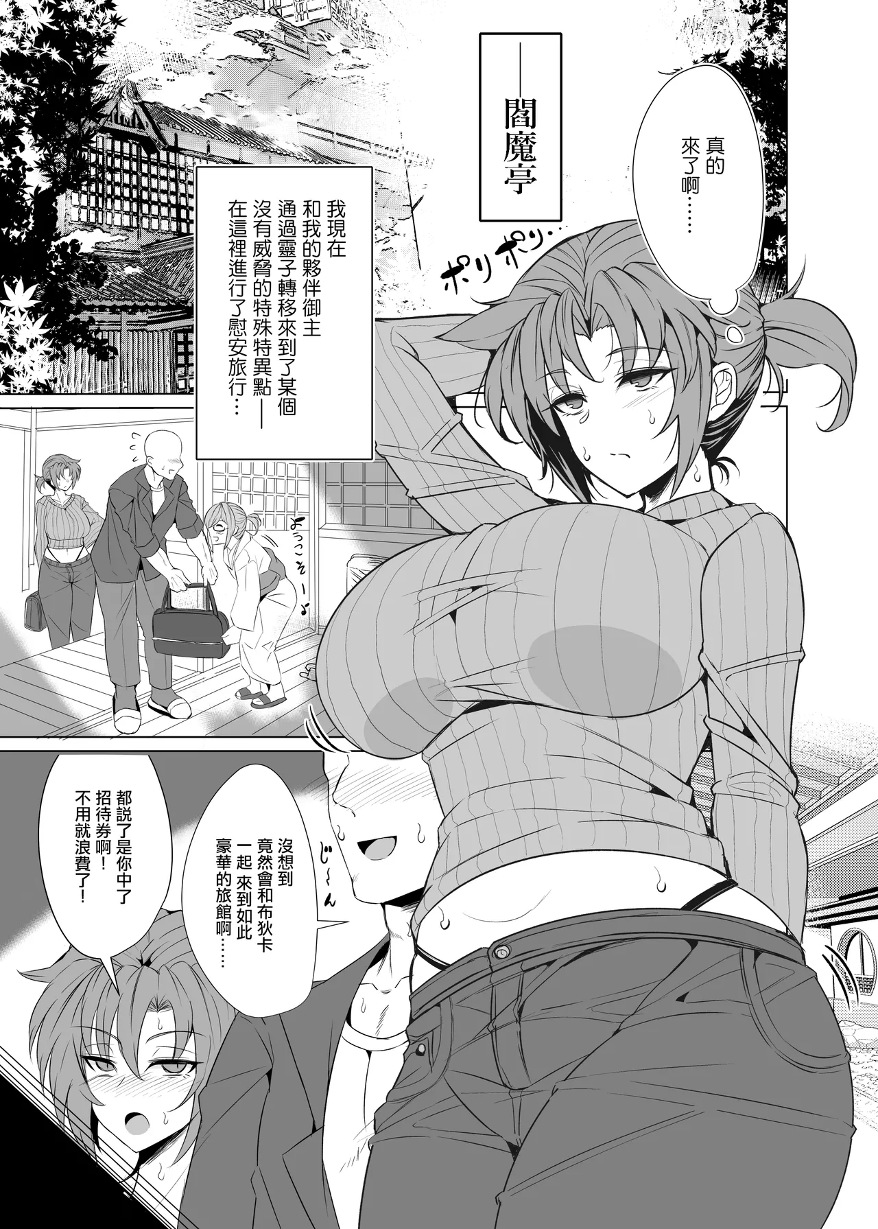 真・ブーディカママと湯けむりえっち page 4 full
