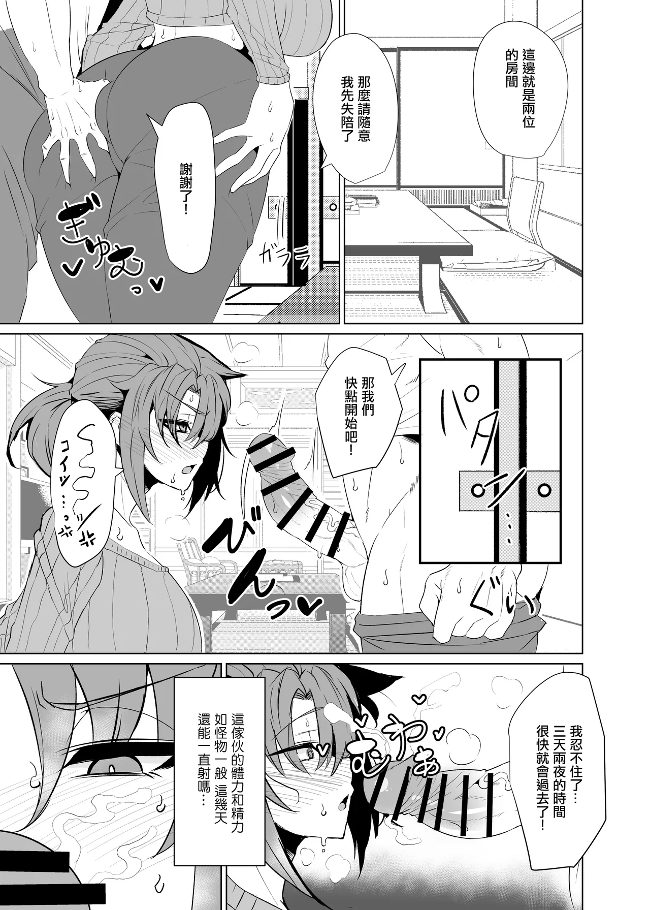 真・ブーディカママと湯けむりえっち page 7 full