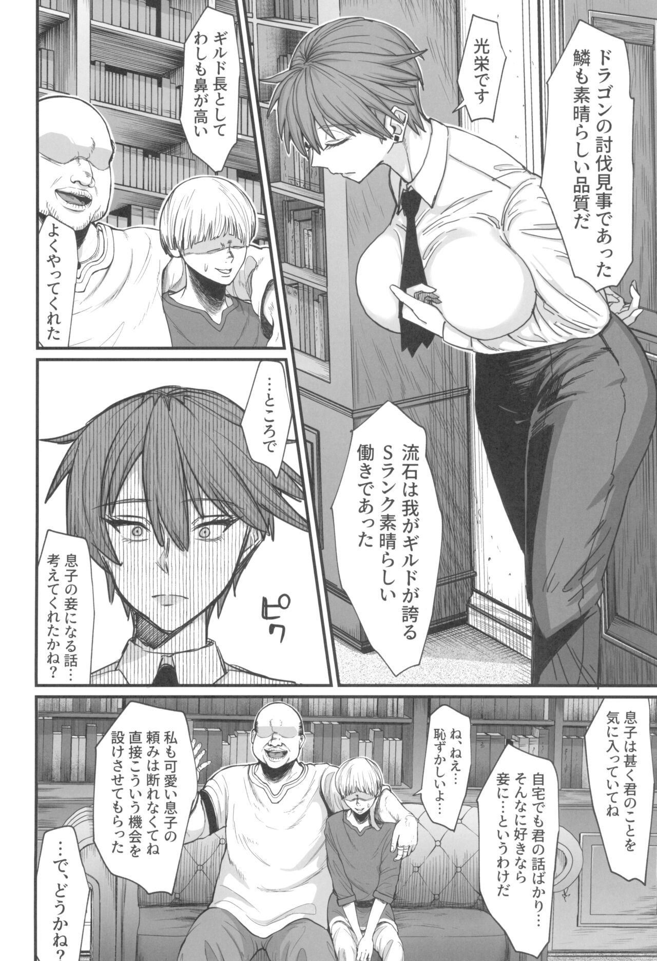 Isekai no Onnatachi 8.0 page 10 full