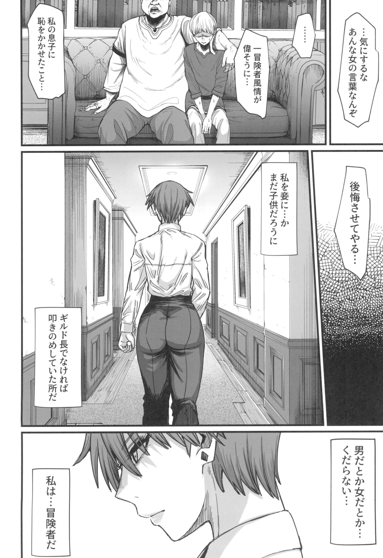 (C104) [キレイナブタ(ぶたちゃんぐ)] 異世界の女たち8.0 Hentai - Raw  12