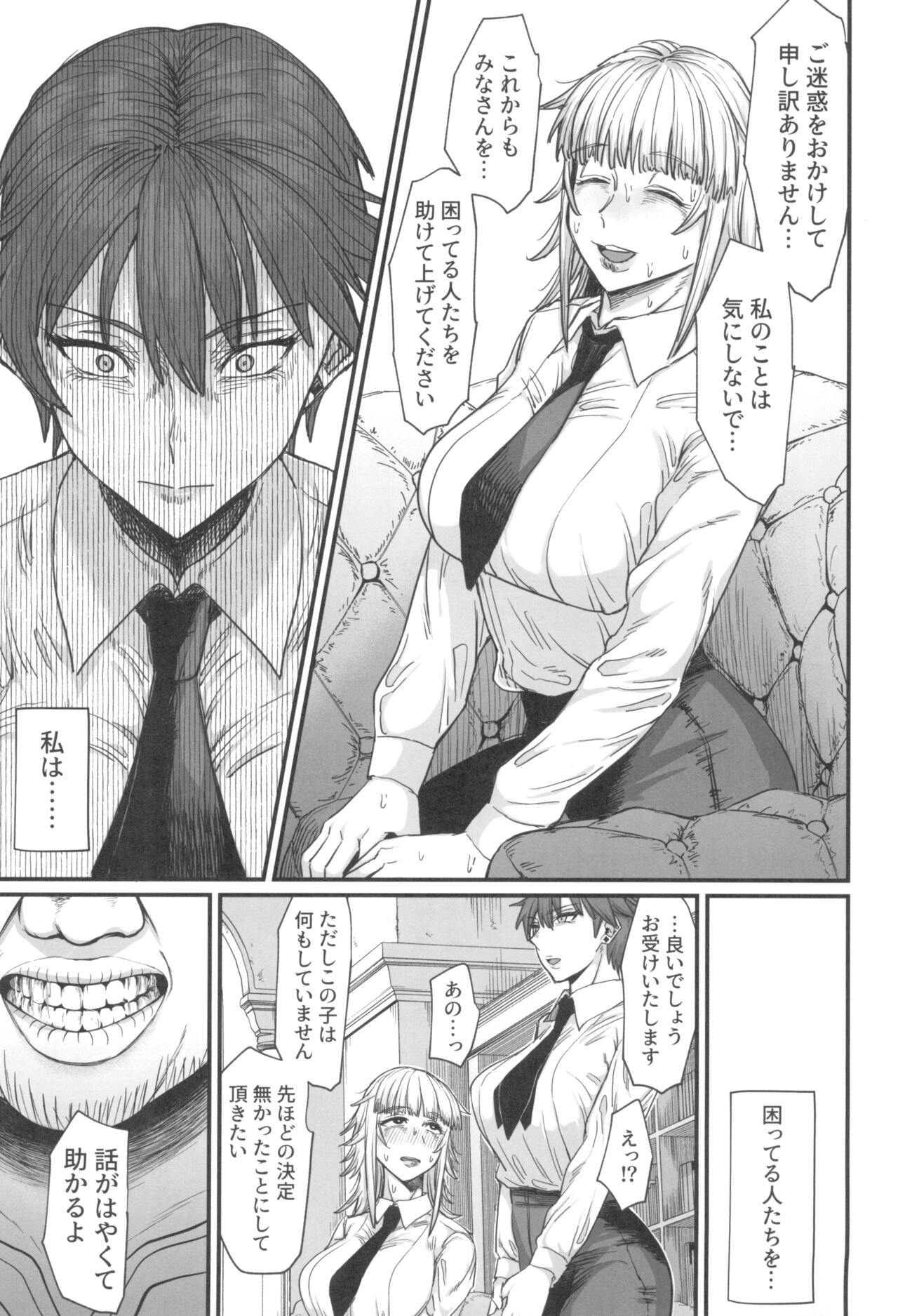 (C104) [キレイナブタ(ぶたちゃんぐ)] 異世界の女たち8.0 Hentai - Raw  15