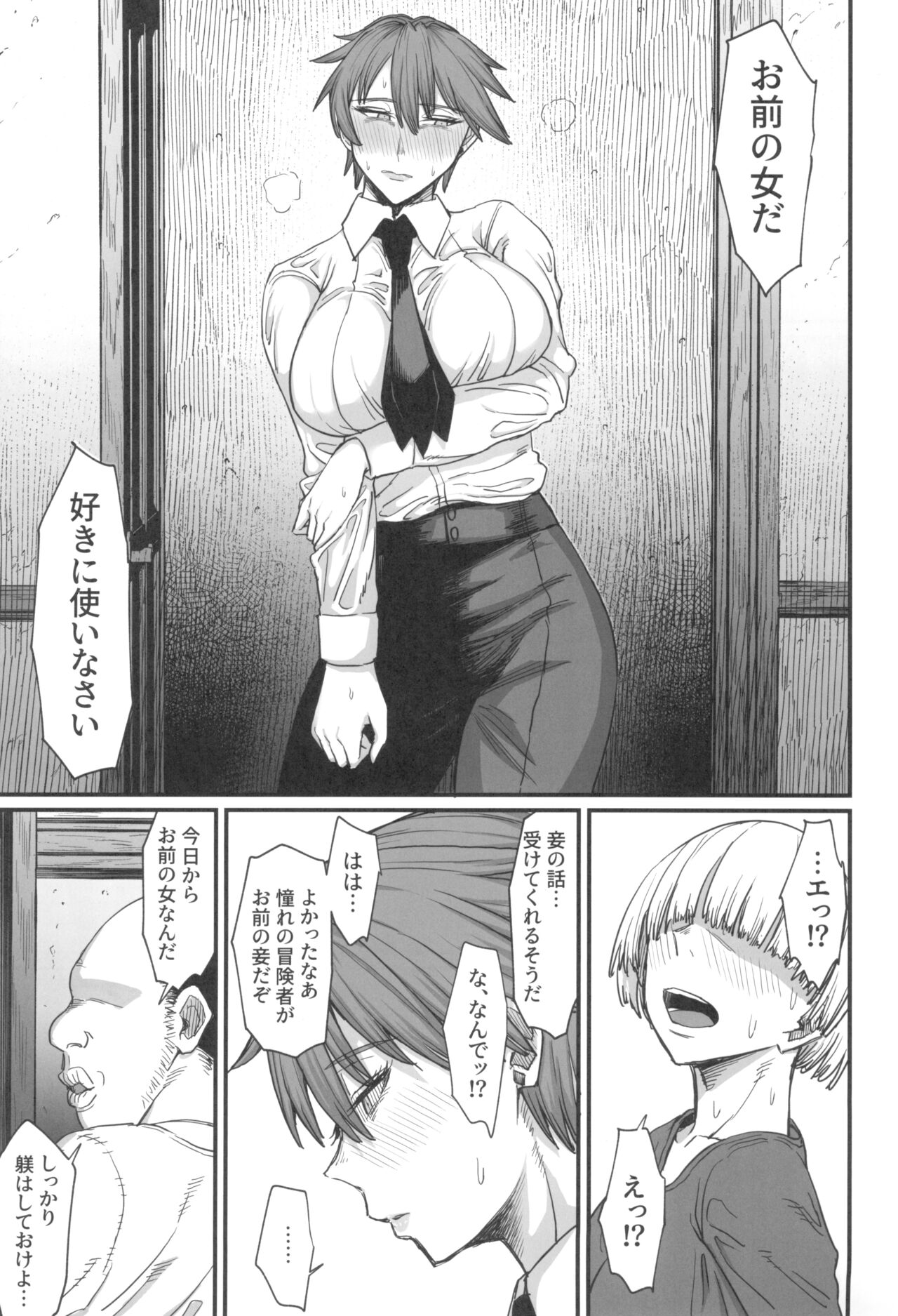 (C104) [キレイナブタ(ぶたちゃんぐ)] 異世界の女たち8.0 Hentai - Raw  17