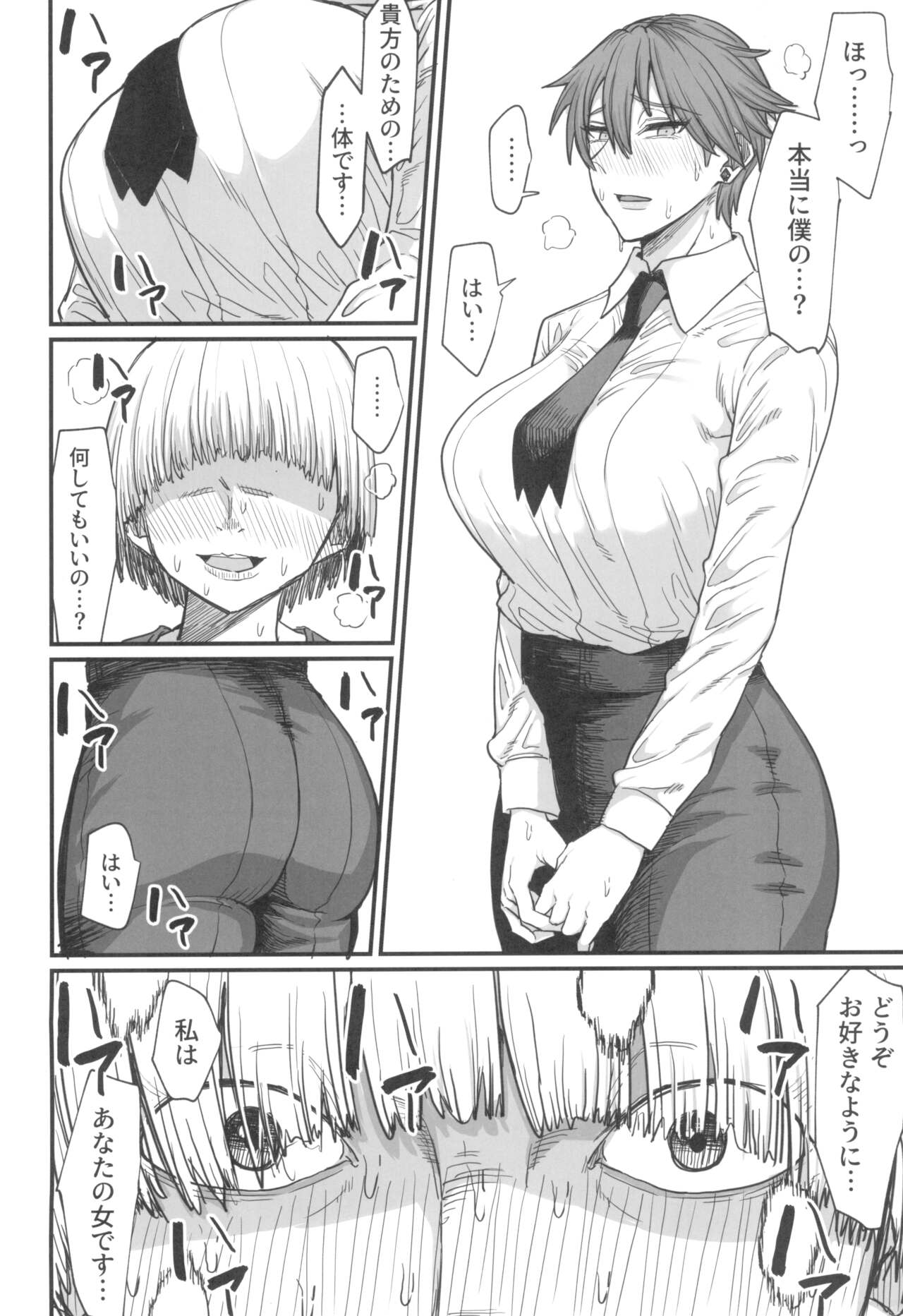 (C104) [キレイナブタ(ぶたちゃんぐ)] 異世界の女たち8.0 Hentai - Raw  18
